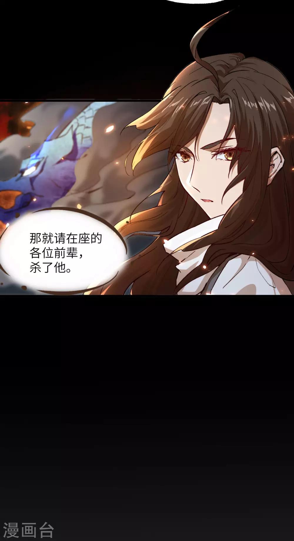 长安幻想韩漫全集-第66话 十年之约无删减无遮挡章节图片 