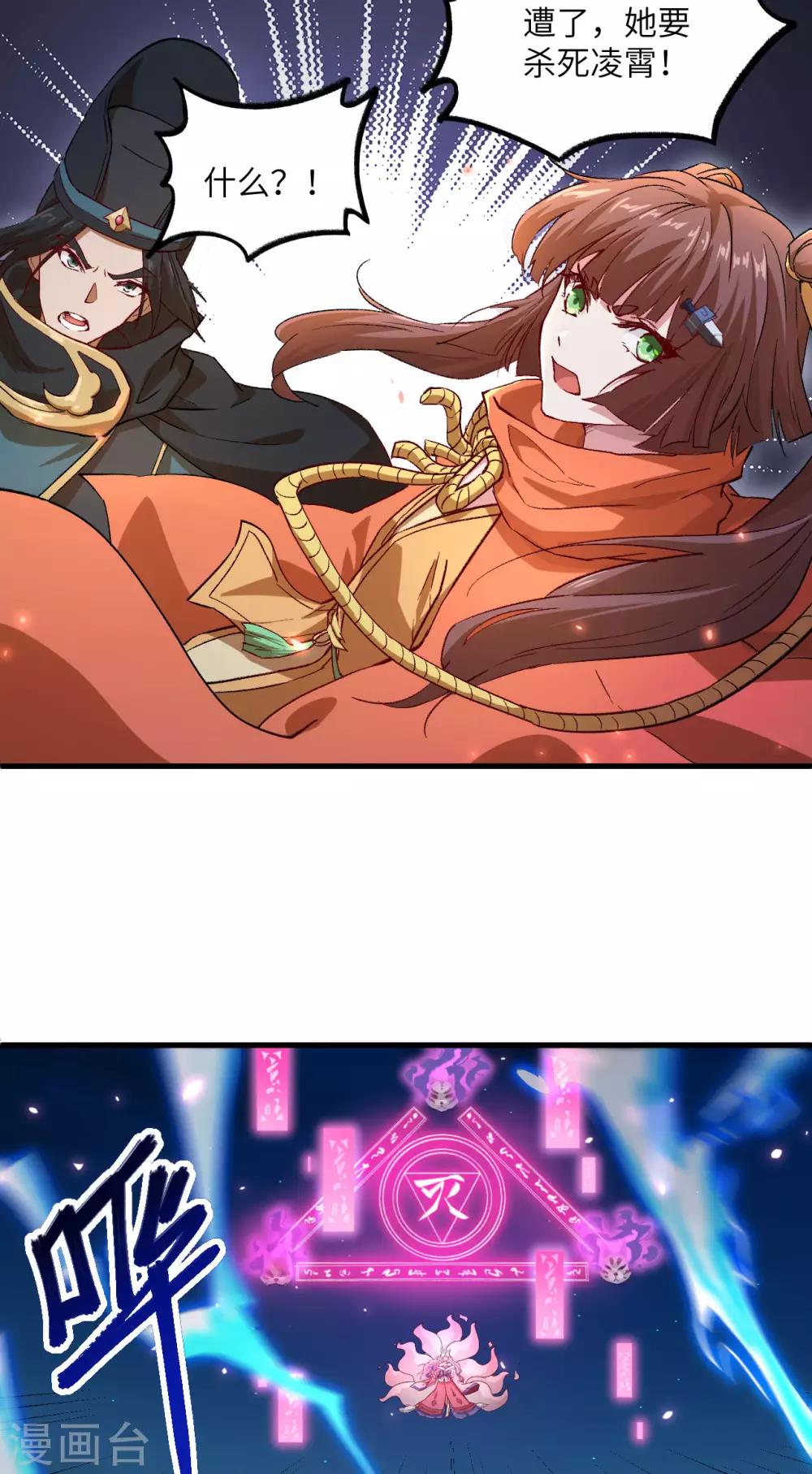 长安幻想韩漫全集-第66话 十年之约无删减无遮挡章节图片 