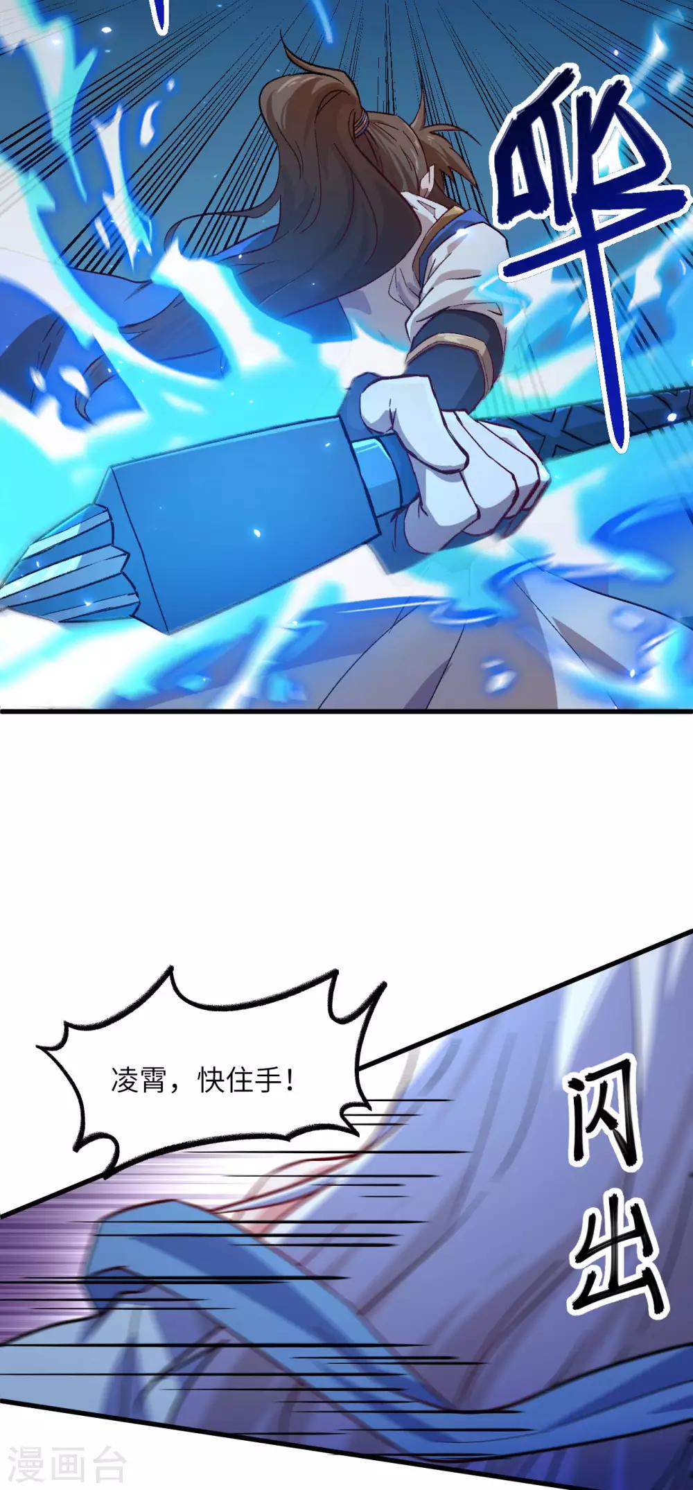长安幻想韩漫全集-第66话 十年之约无删减无遮挡章节图片 