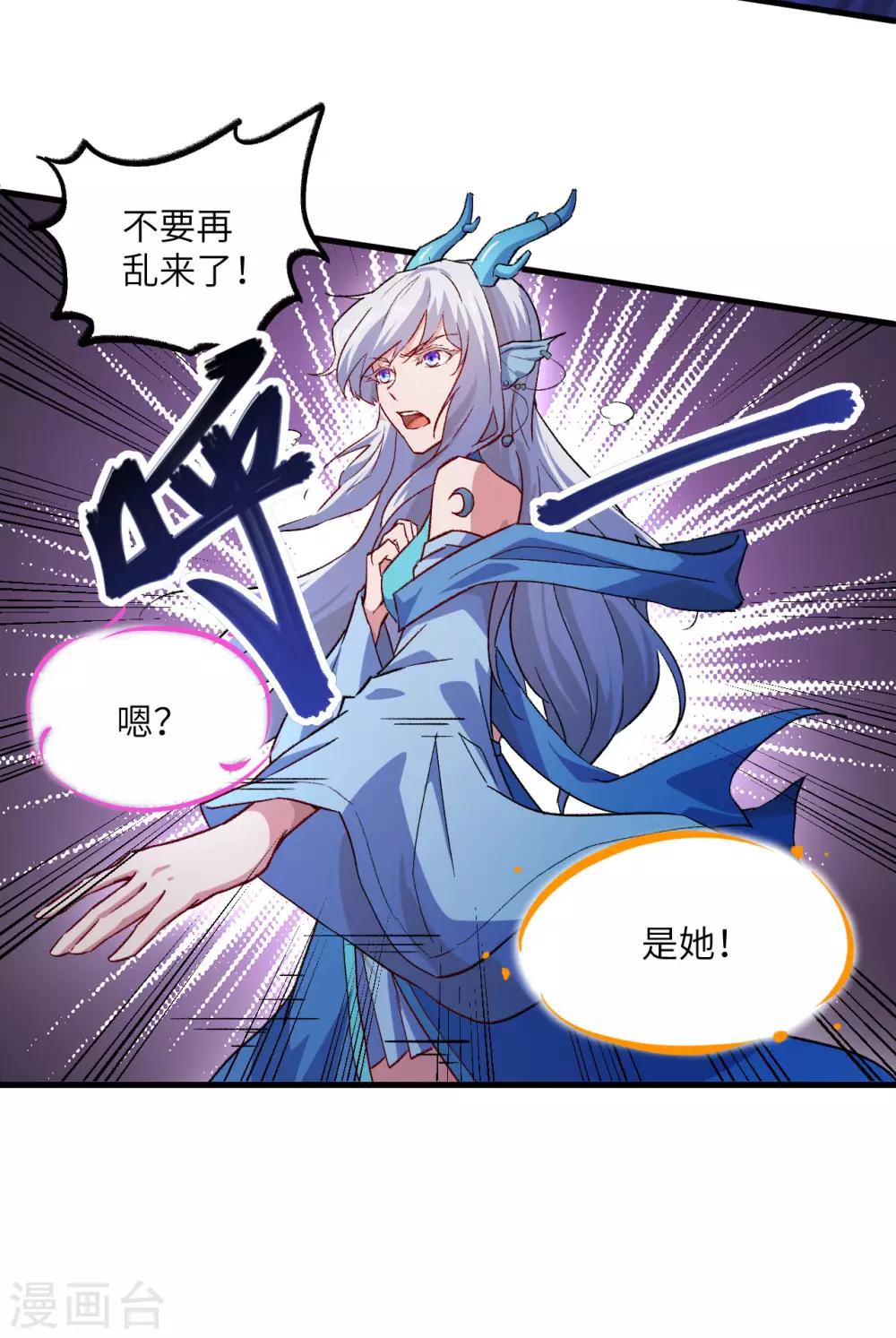 长安幻想韩漫全集-第66话 十年之约无删减无遮挡章节图片 