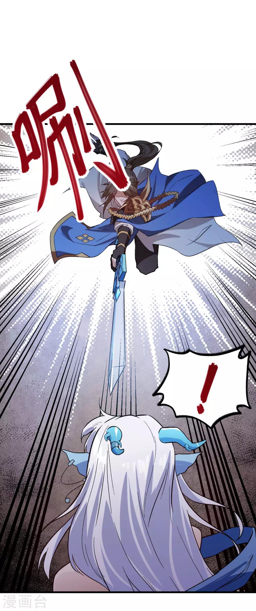 长安幻想韩漫全集-第66话 十年之约无删减无遮挡章节图片 