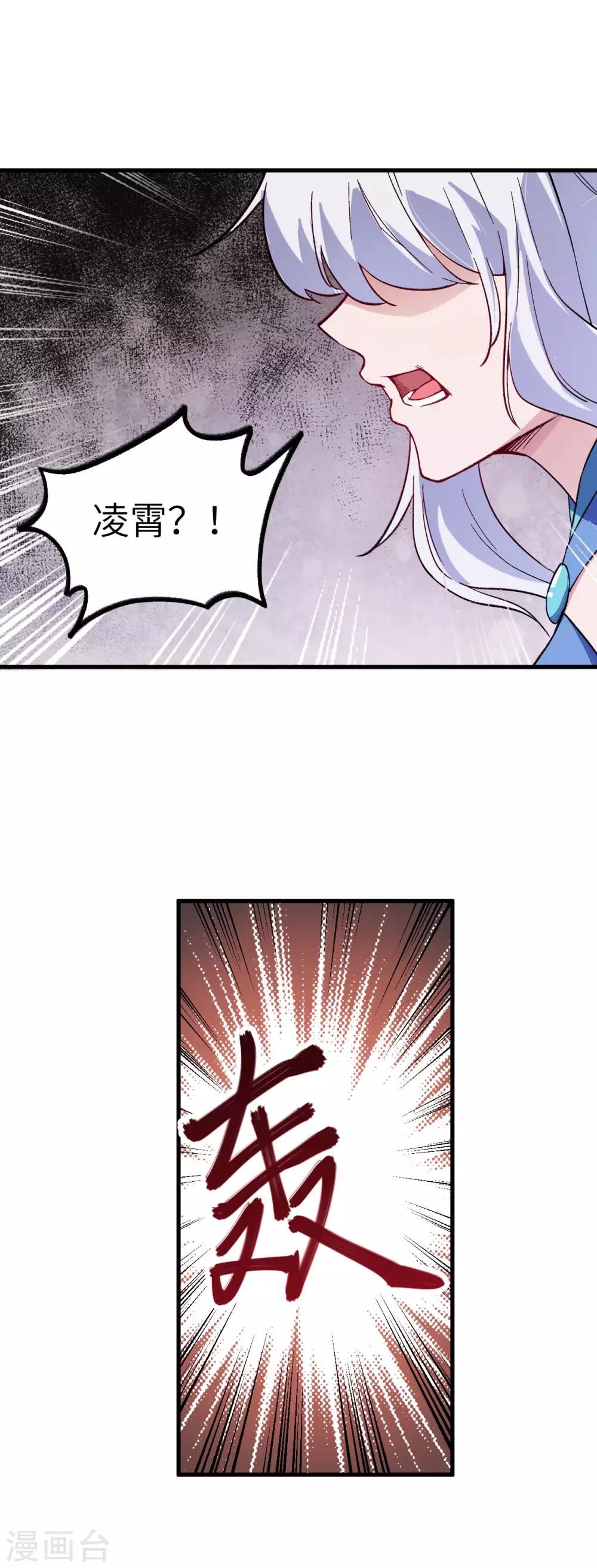 长安幻想韩漫全集-第66话 十年之约无删减无遮挡章节图片 