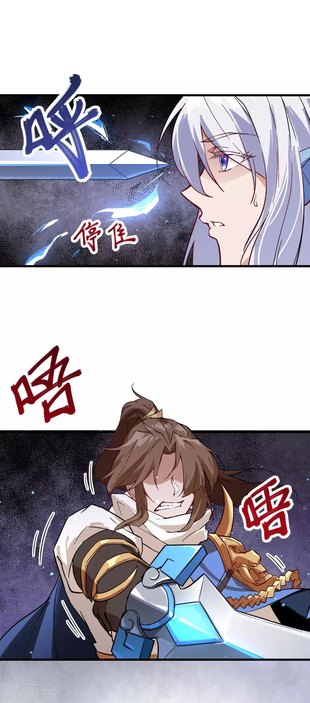 长安幻想韩漫全集-第66话 十年之约无删减无遮挡章节图片 