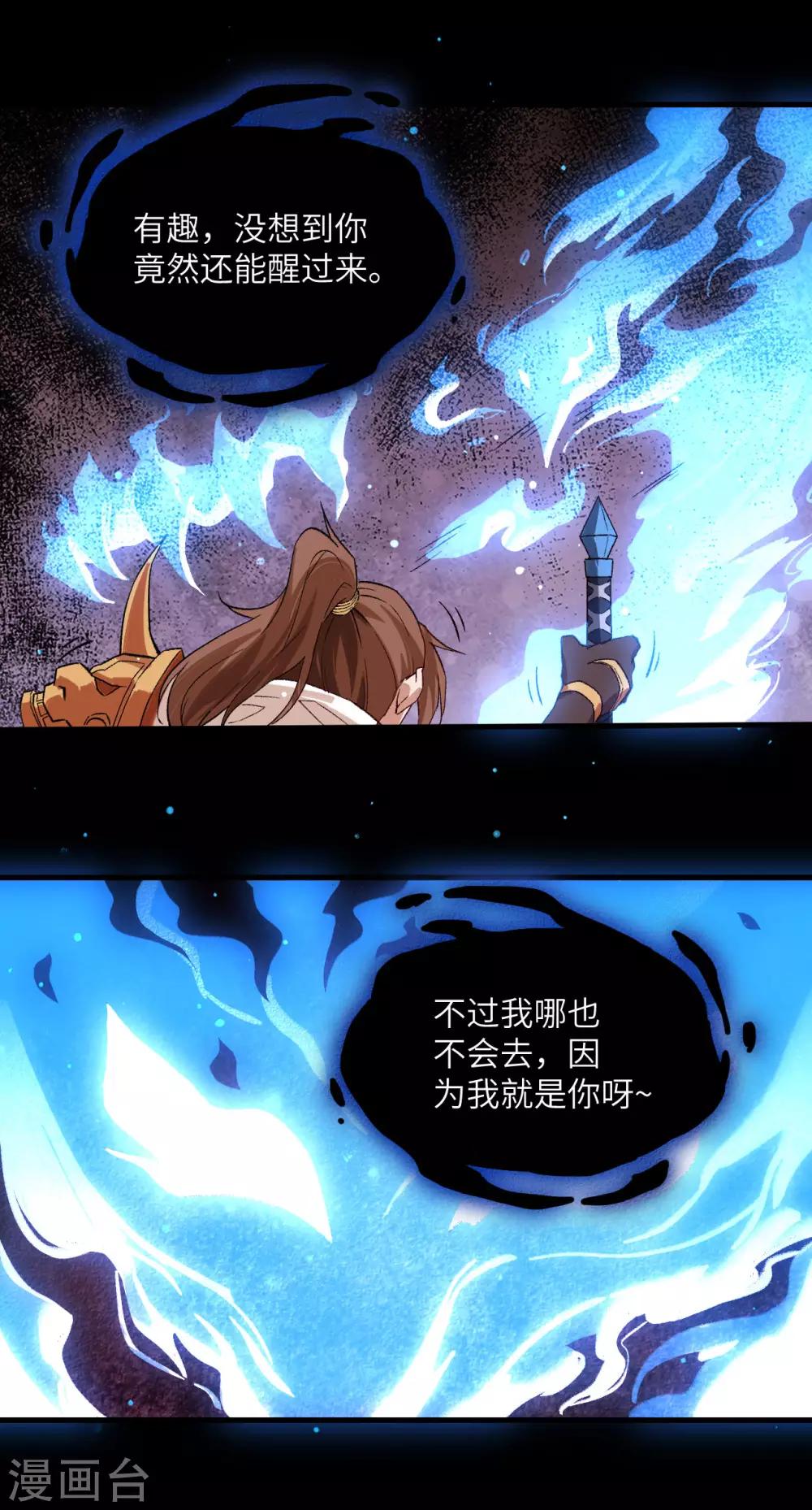长安幻想韩漫全集-第66话 十年之约无删减无遮挡章节图片 
