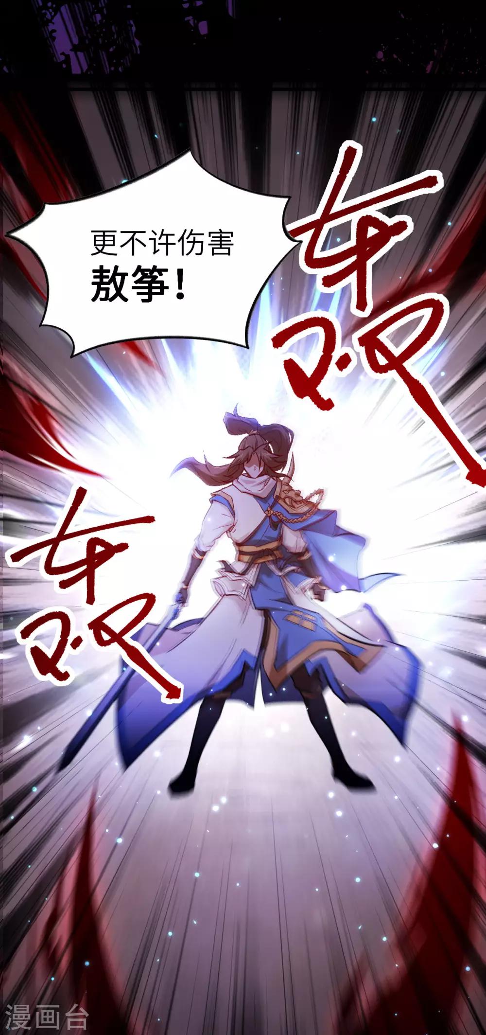 长安幻想韩漫全集-第66话 十年之约无删减无遮挡章节图片 