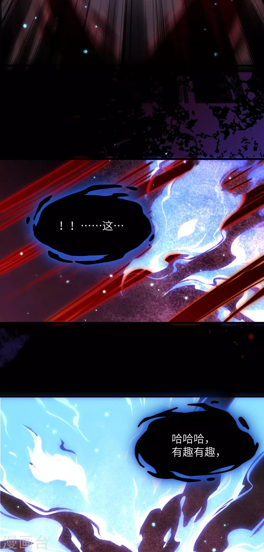 长安幻想韩漫全集-第66话 十年之约无删减无遮挡章节图片 