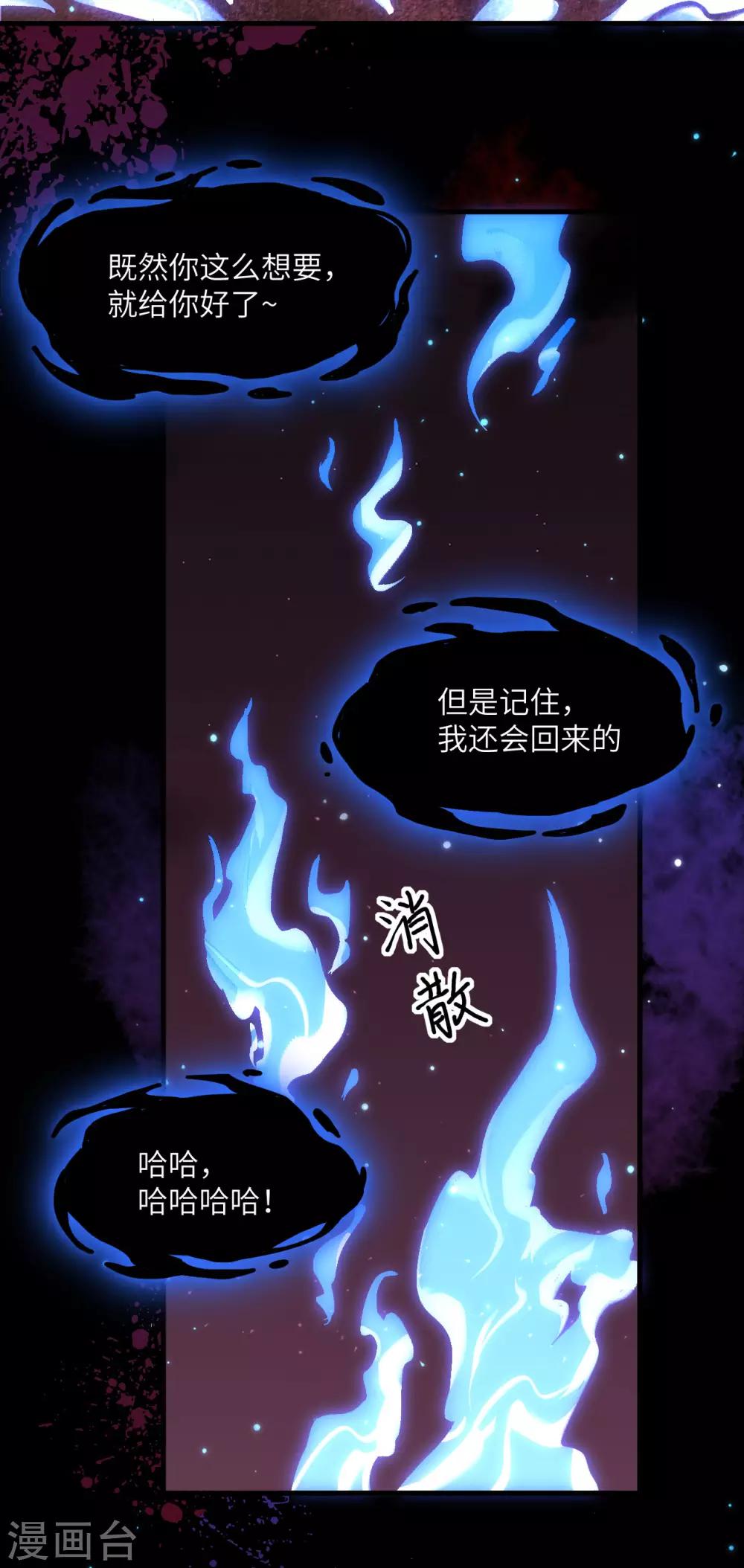 长安幻想韩漫全集-第66话 十年之约无删减无遮挡章节图片 