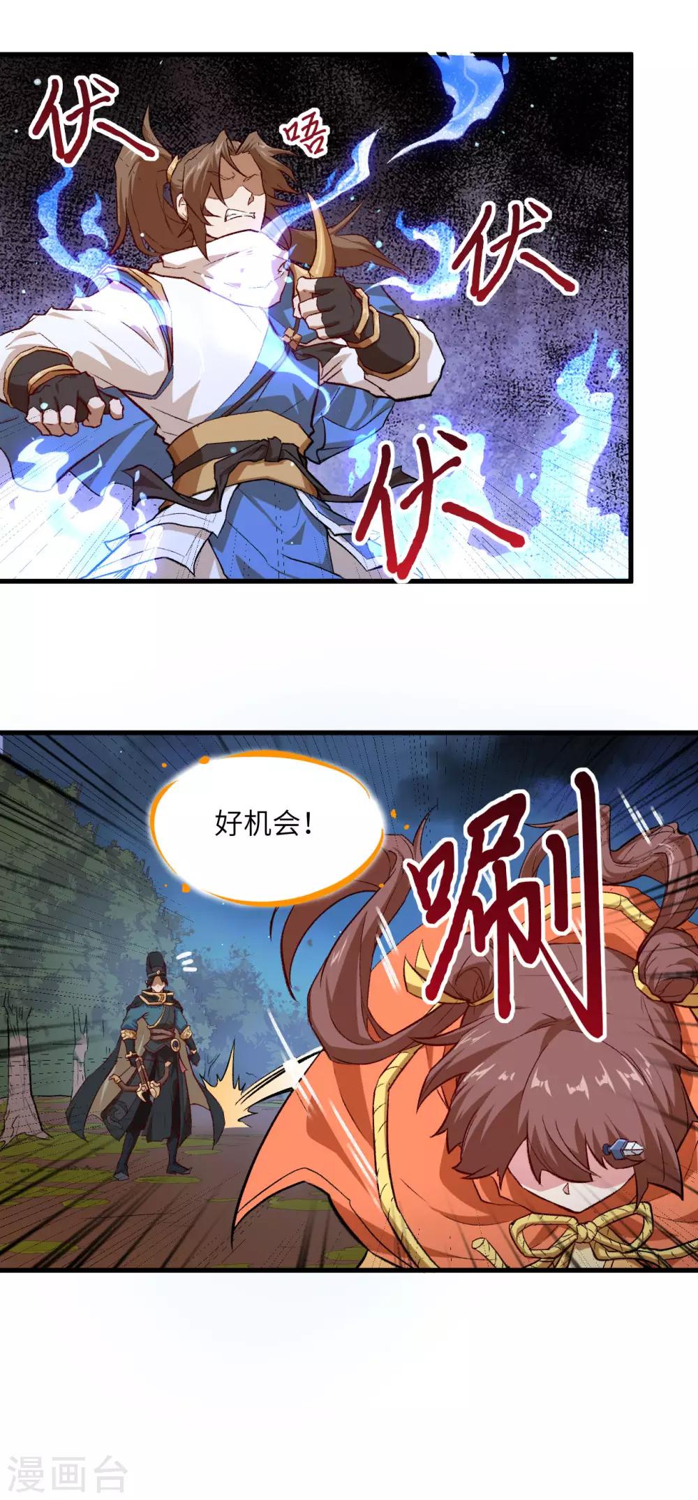 长安幻想韩漫全集-第66话 十年之约无删减无遮挡章节图片 