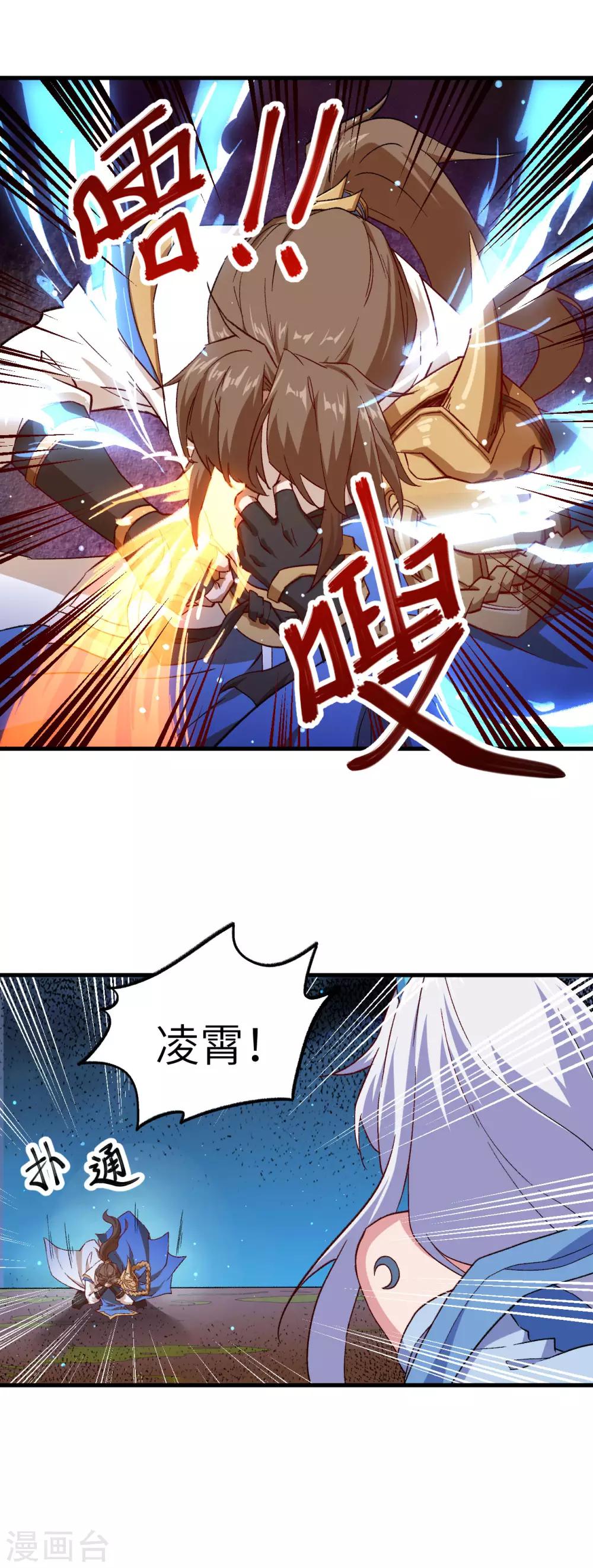 长安幻想韩漫全集-第66话 十年之约无删减无遮挡章节图片 