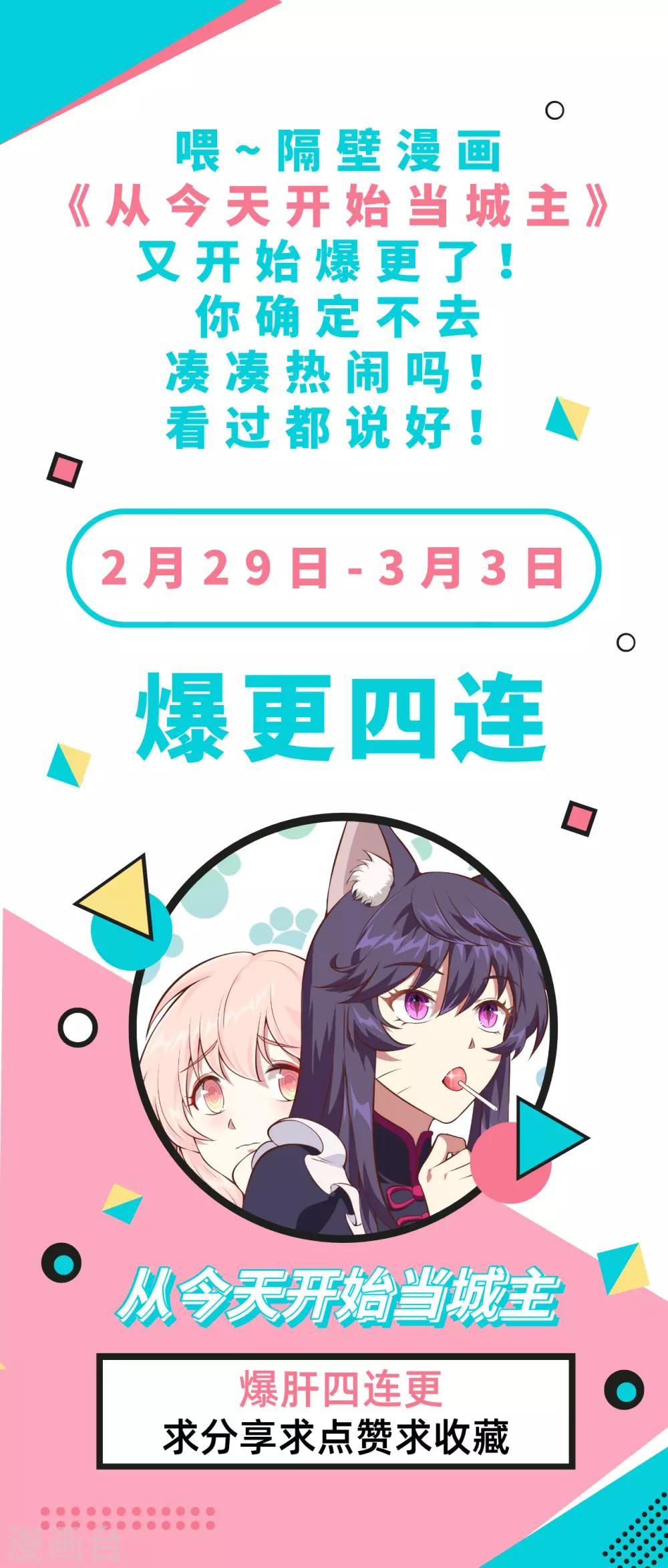 长安幻想韩漫全集-第66话 十年之约无删减无遮挡章节图片 