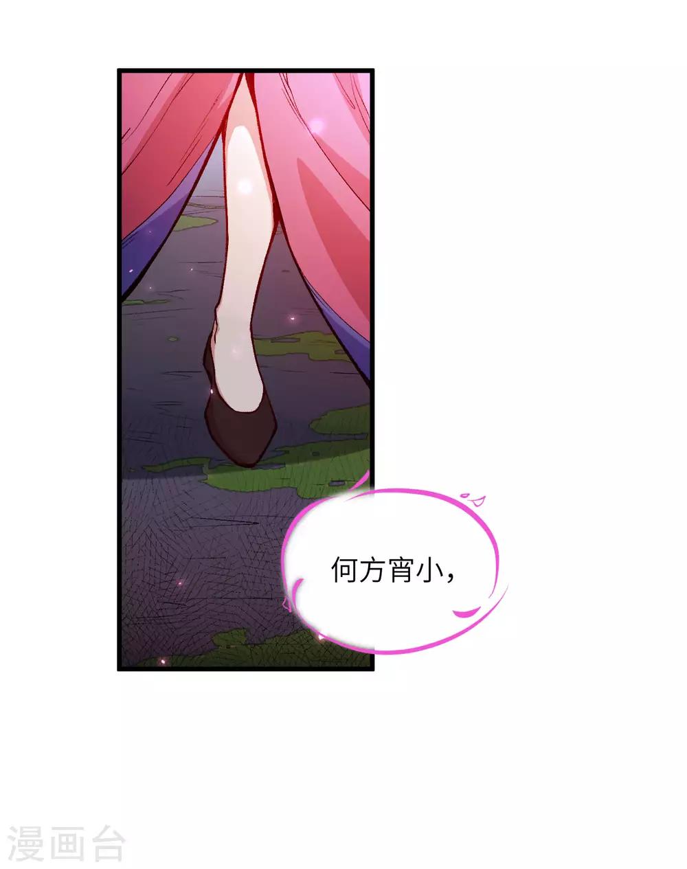 长安幻想韩漫全集-第66话 十年之约无删减无遮挡章节图片 