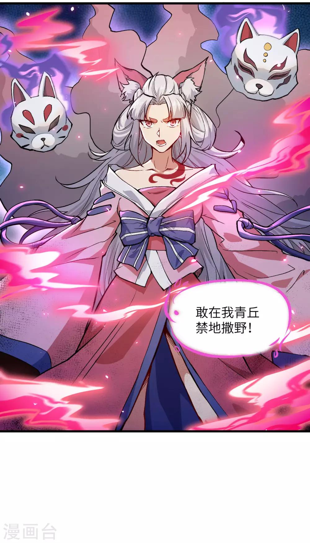 长安幻想韩漫全集-第66话 十年之约无删减无遮挡章节图片 