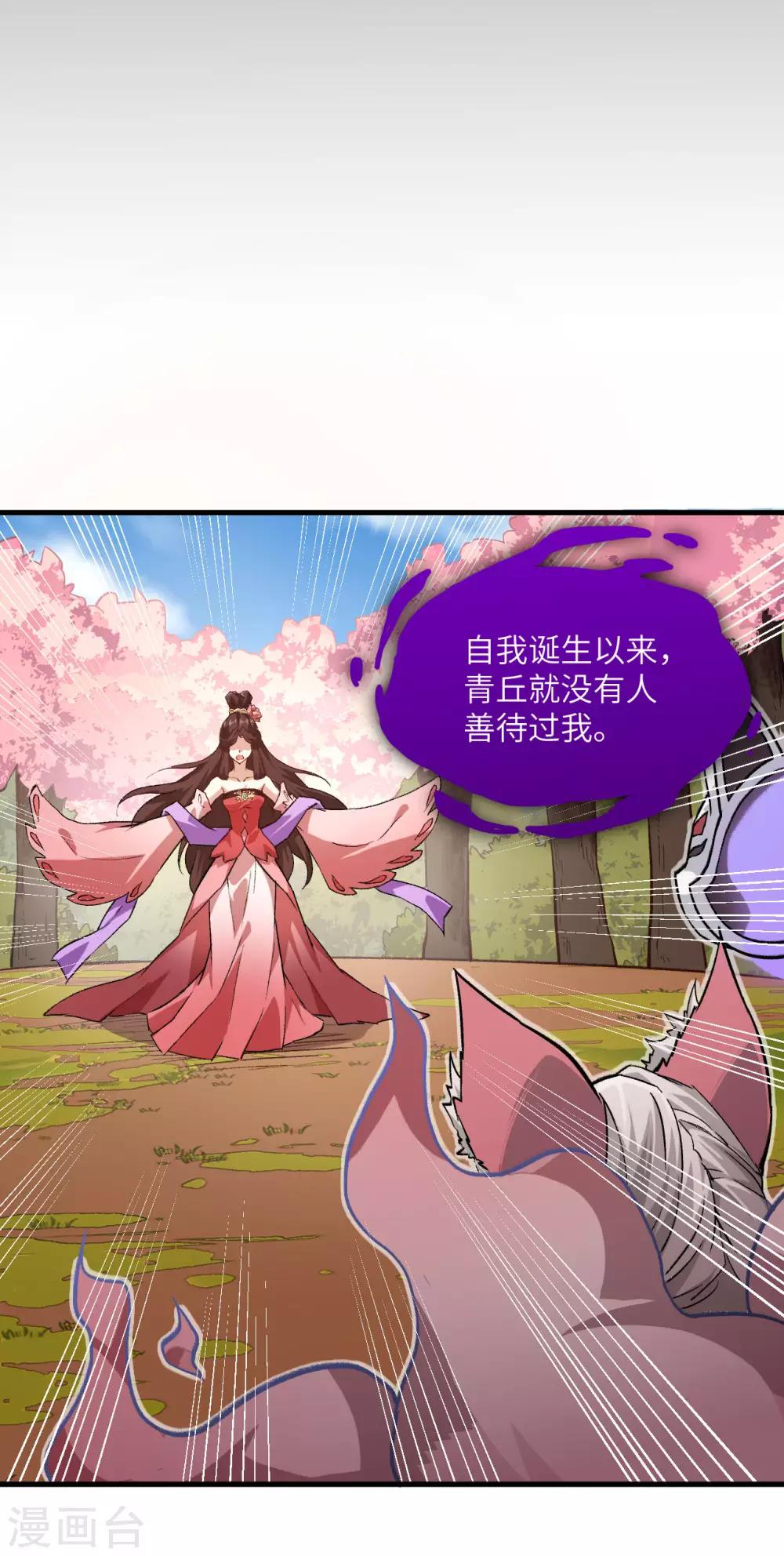 长安幻想韩漫全集-第67话 人生若只如初见无删减无遮挡章节图片 