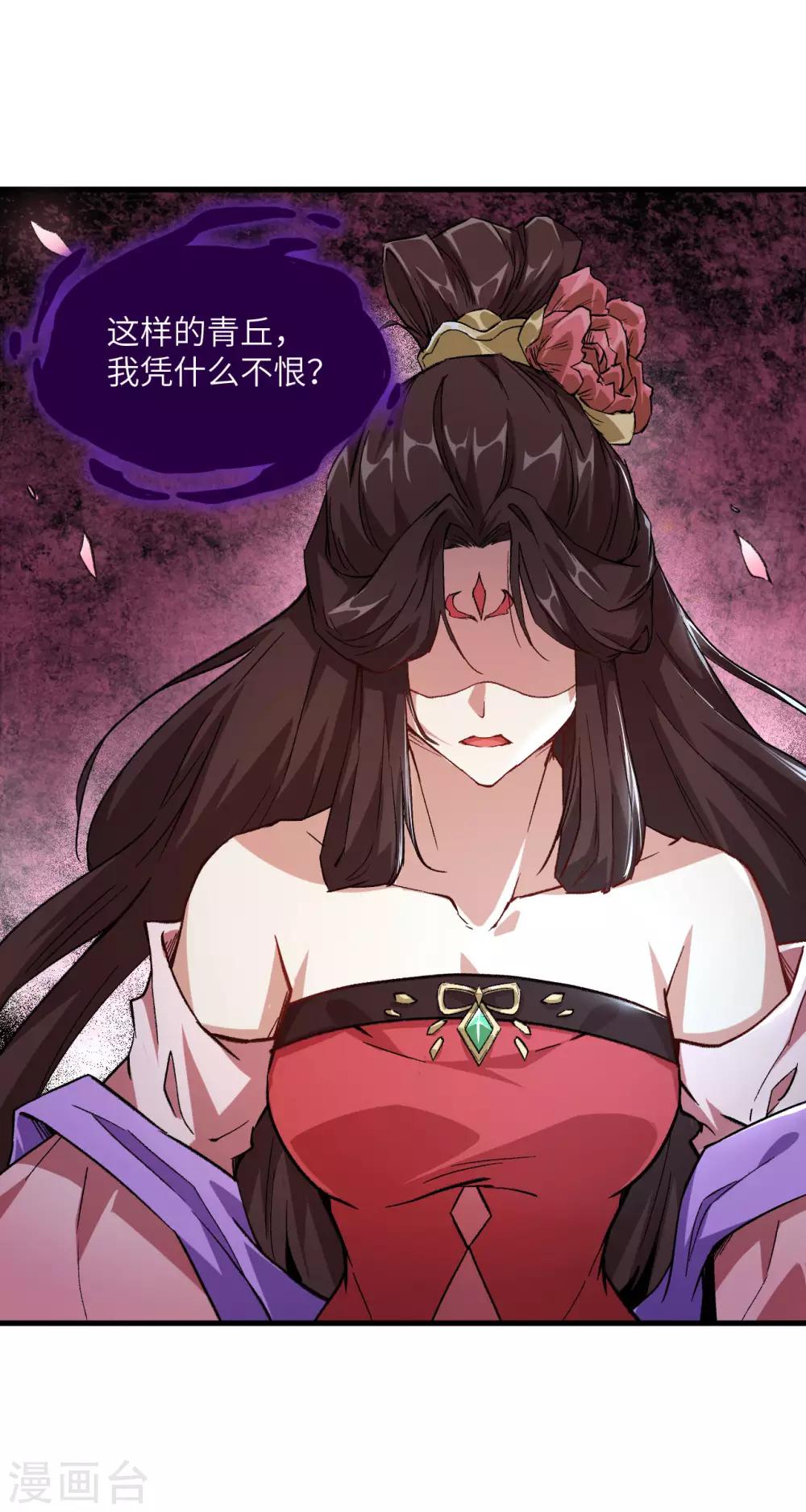 长安幻想韩漫全集-第67话 人生若只如初见无删减无遮挡章节图片 