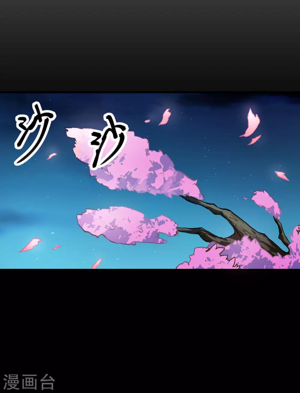 长安幻想韩漫全集-第67话 人生若只如初见无删减无遮挡章节图片 