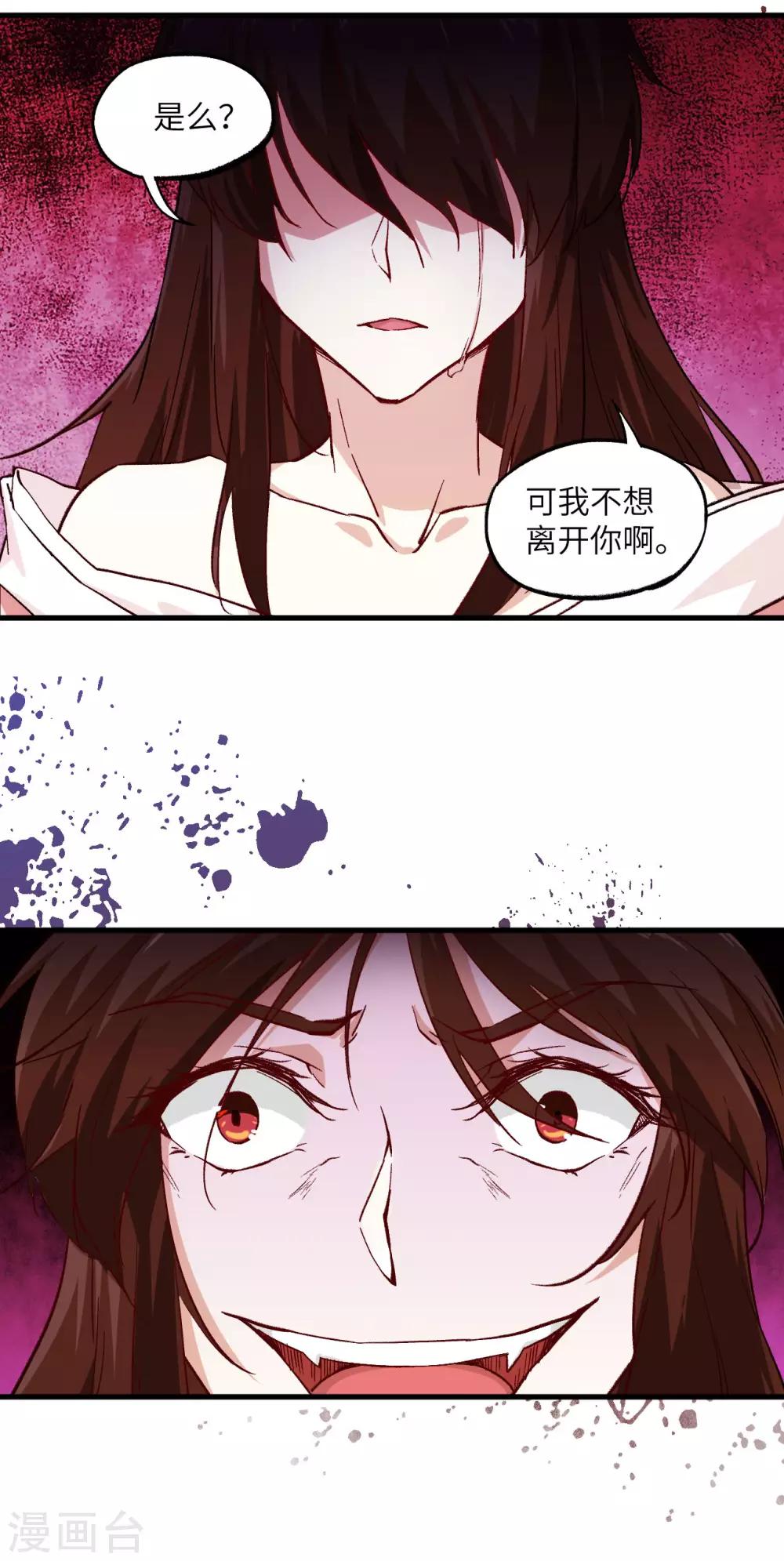长安幻想韩漫全集-第67话 人生若只如初见无删减无遮挡章节图片 