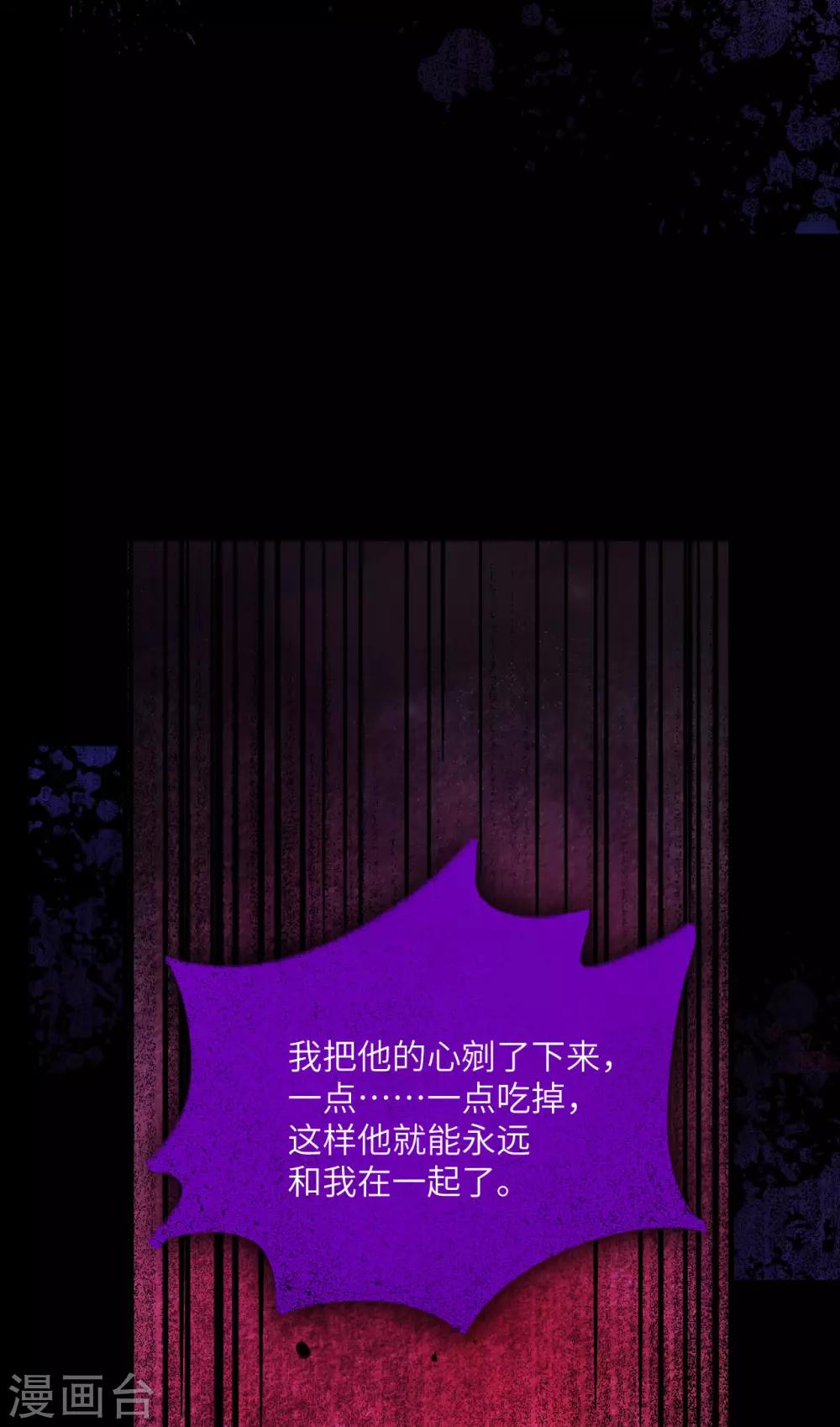 长安幻想韩漫全集-第67话 人生若只如初见无删减无遮挡章节图片 