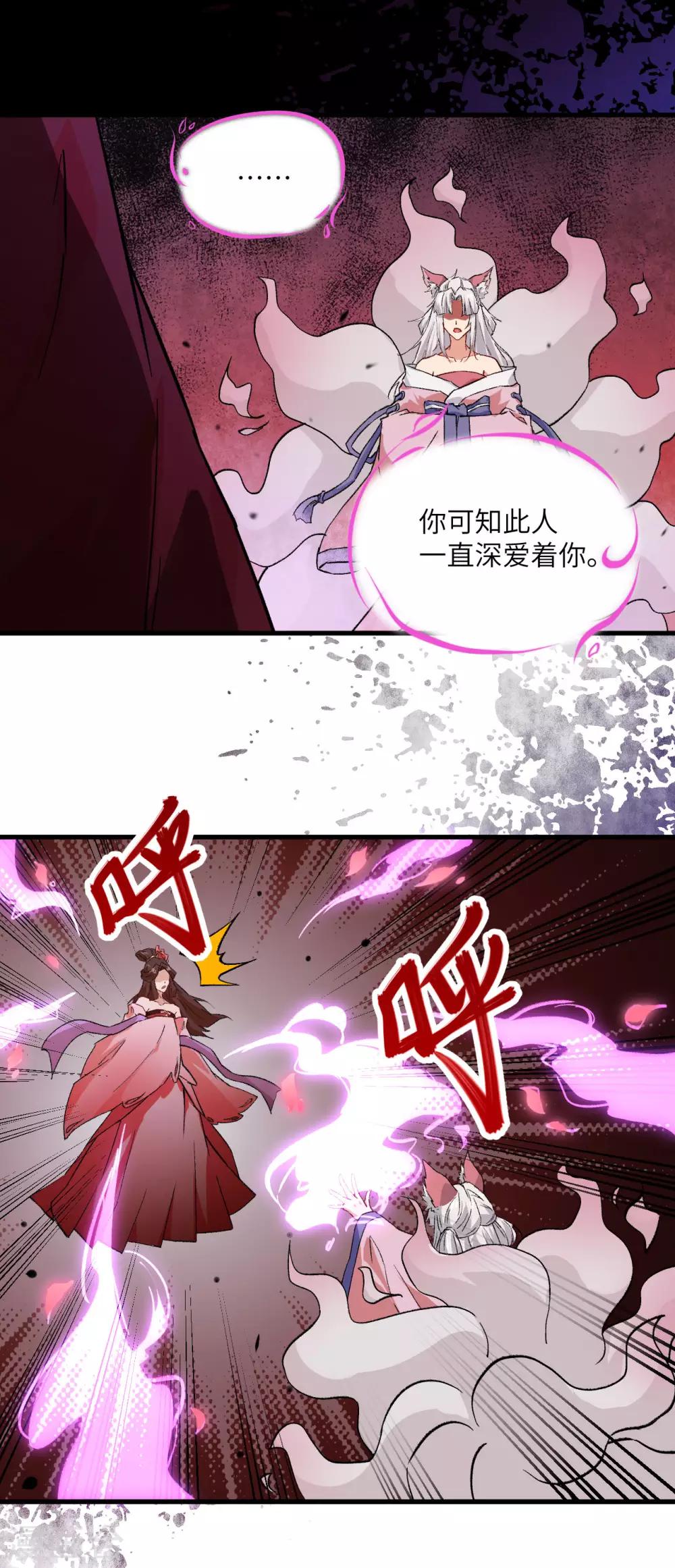 长安幻想韩漫全集-第67话 人生若只如初见无删减无遮挡章节图片 