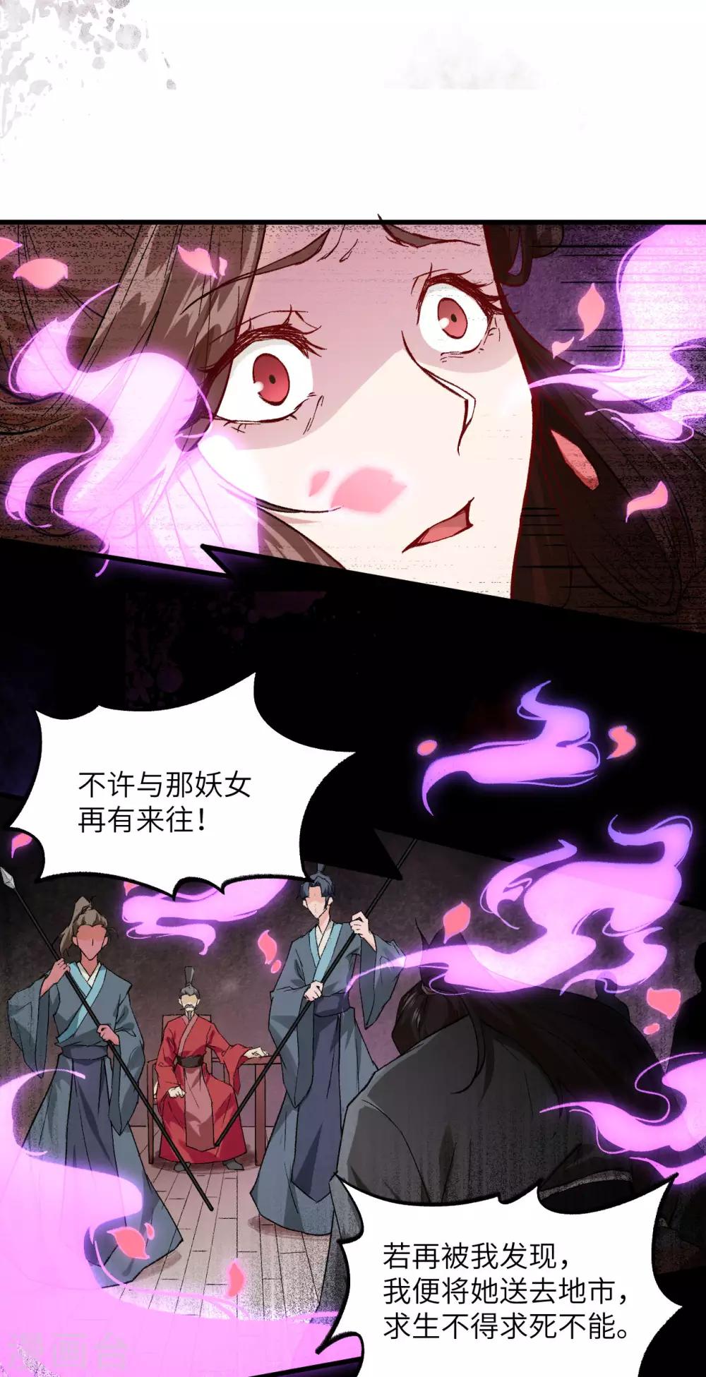 长安幻想韩漫全集-第67话 人生若只如初见无删减无遮挡章节图片 