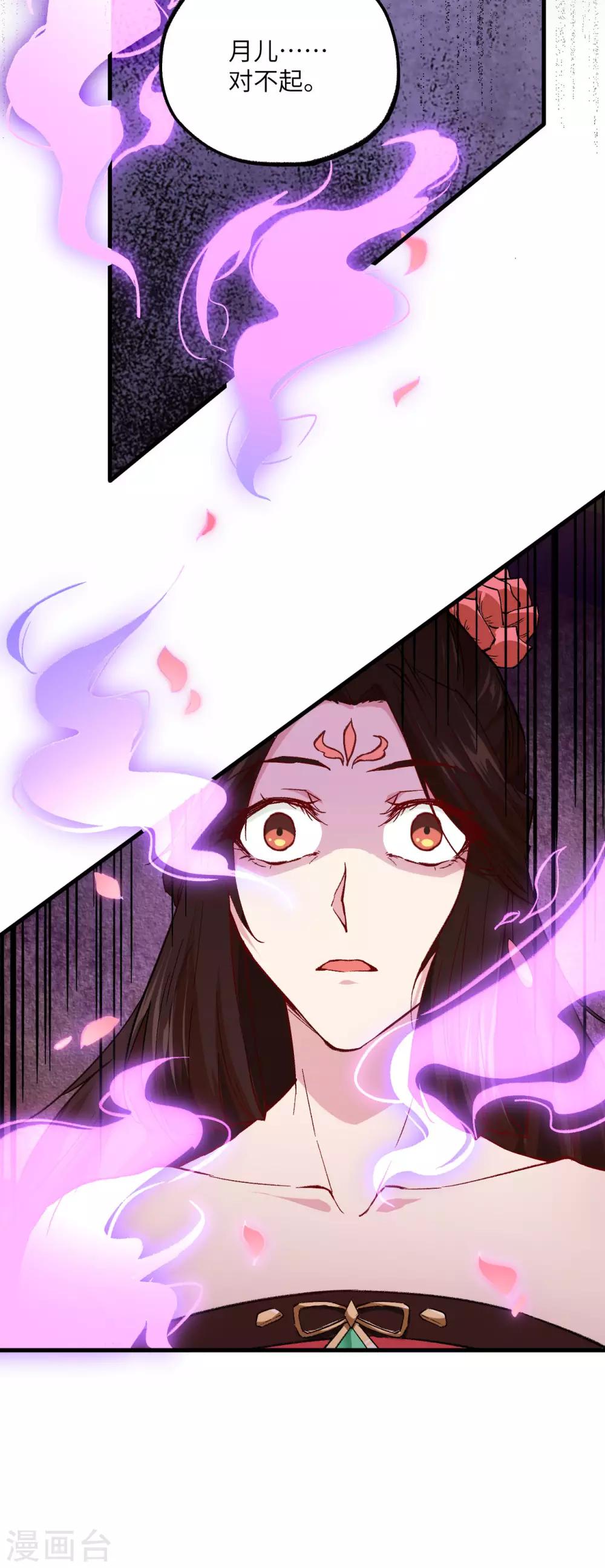 长安幻想韩漫全集-第67话 人生若只如初见无删减无遮挡章节图片 