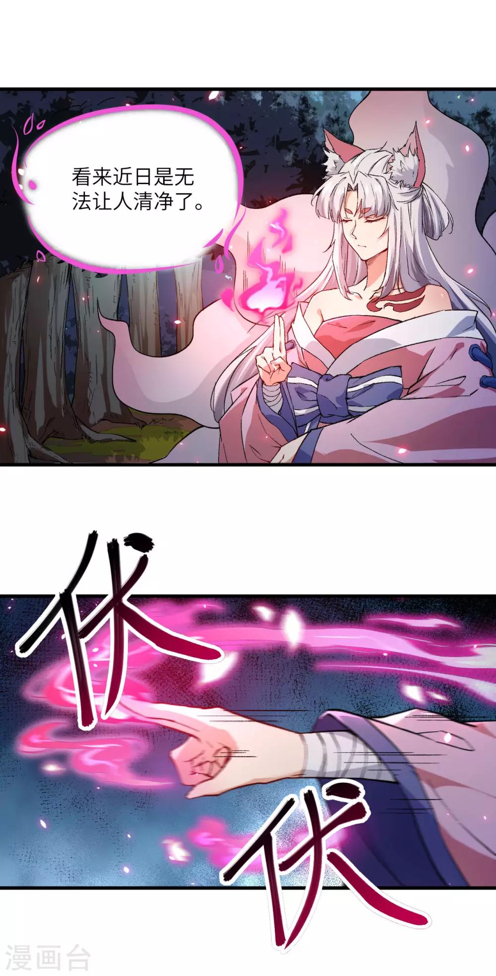 长安幻想韩漫全集-第67话 人生若只如初见无删减无遮挡章节图片 