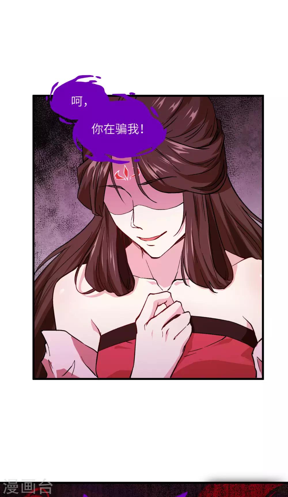 长安幻想韩漫全集-第67话 人生若只如初见无删减无遮挡章节图片 