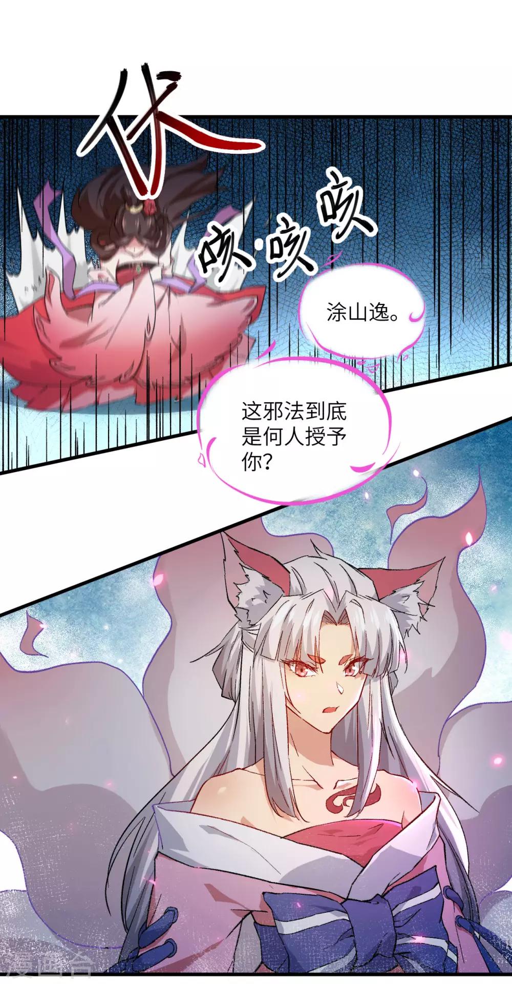 长安幻想韩漫全集-第67话 人生若只如初见无删减无遮挡章节图片 