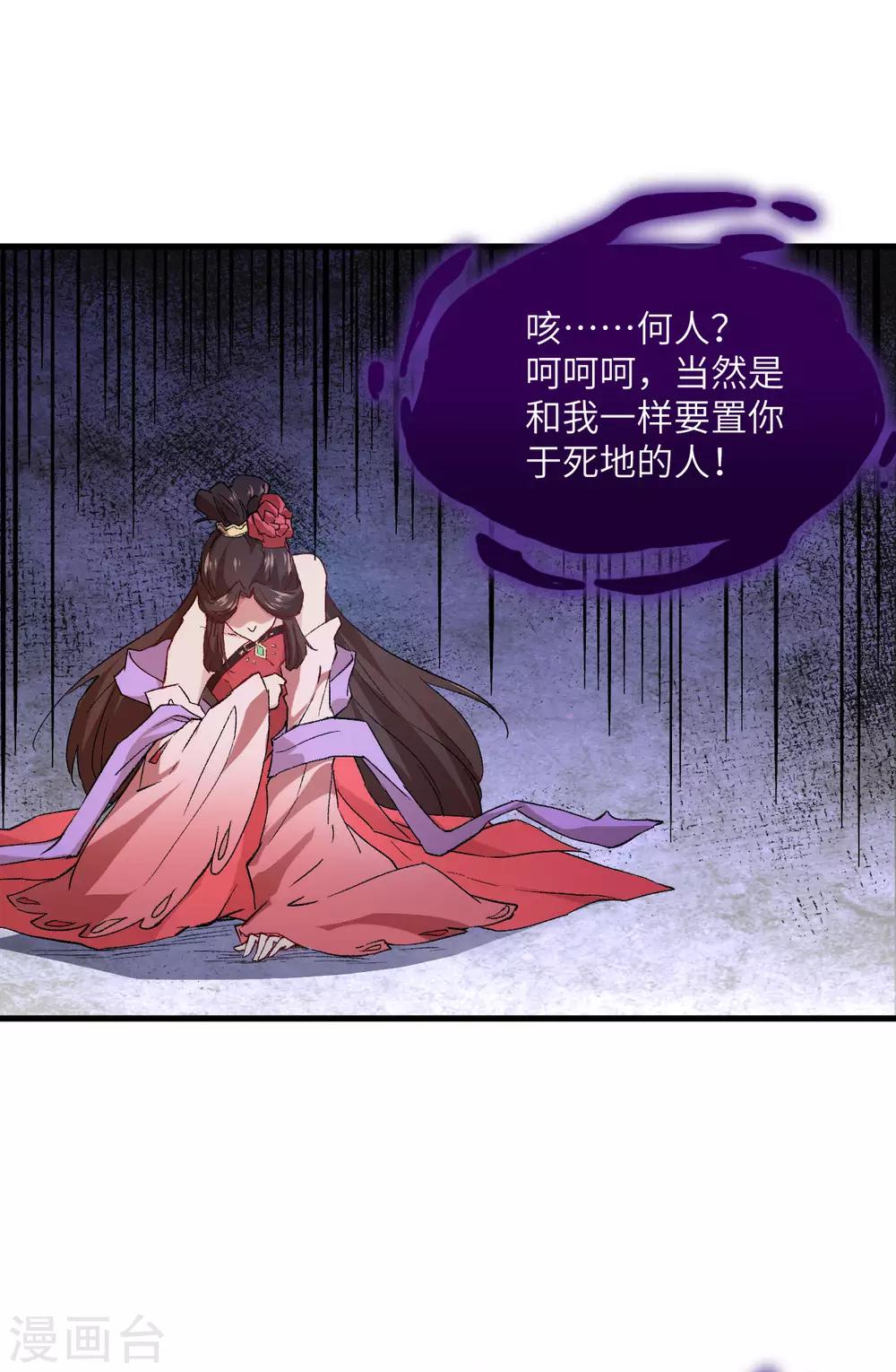 长安幻想韩漫全集-第67话 人生若只如初见无删减无遮挡章节图片 