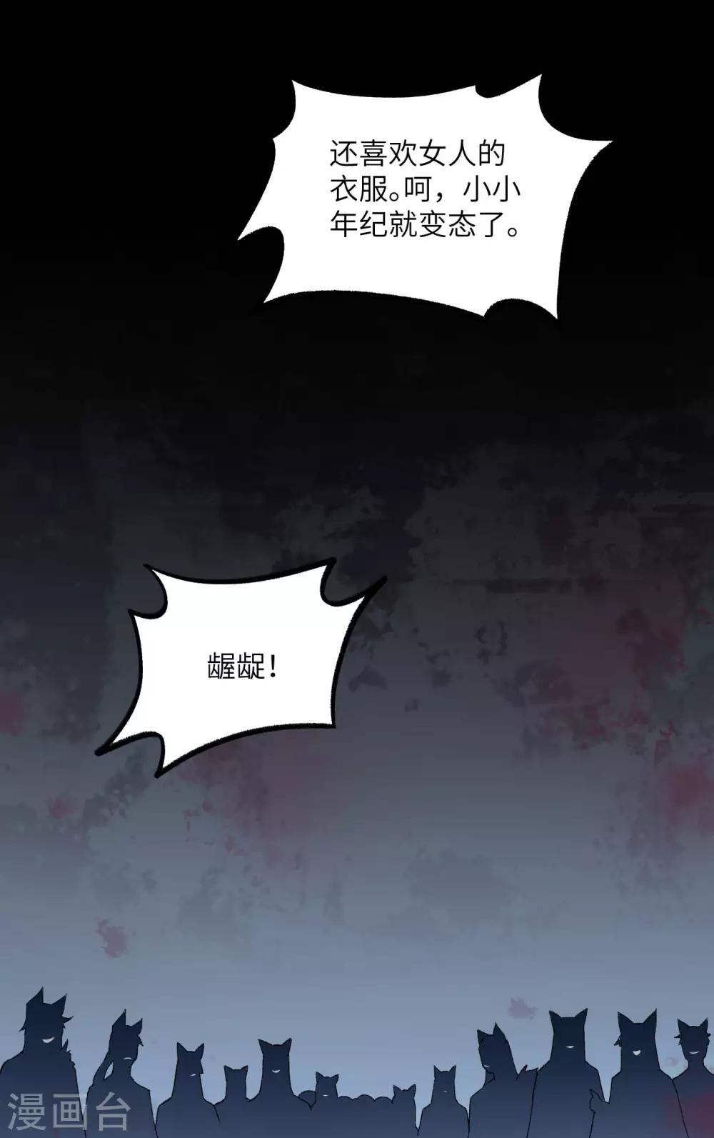 长安幻想韩漫全集-第67话 人生若只如初见无删减无遮挡章节图片 