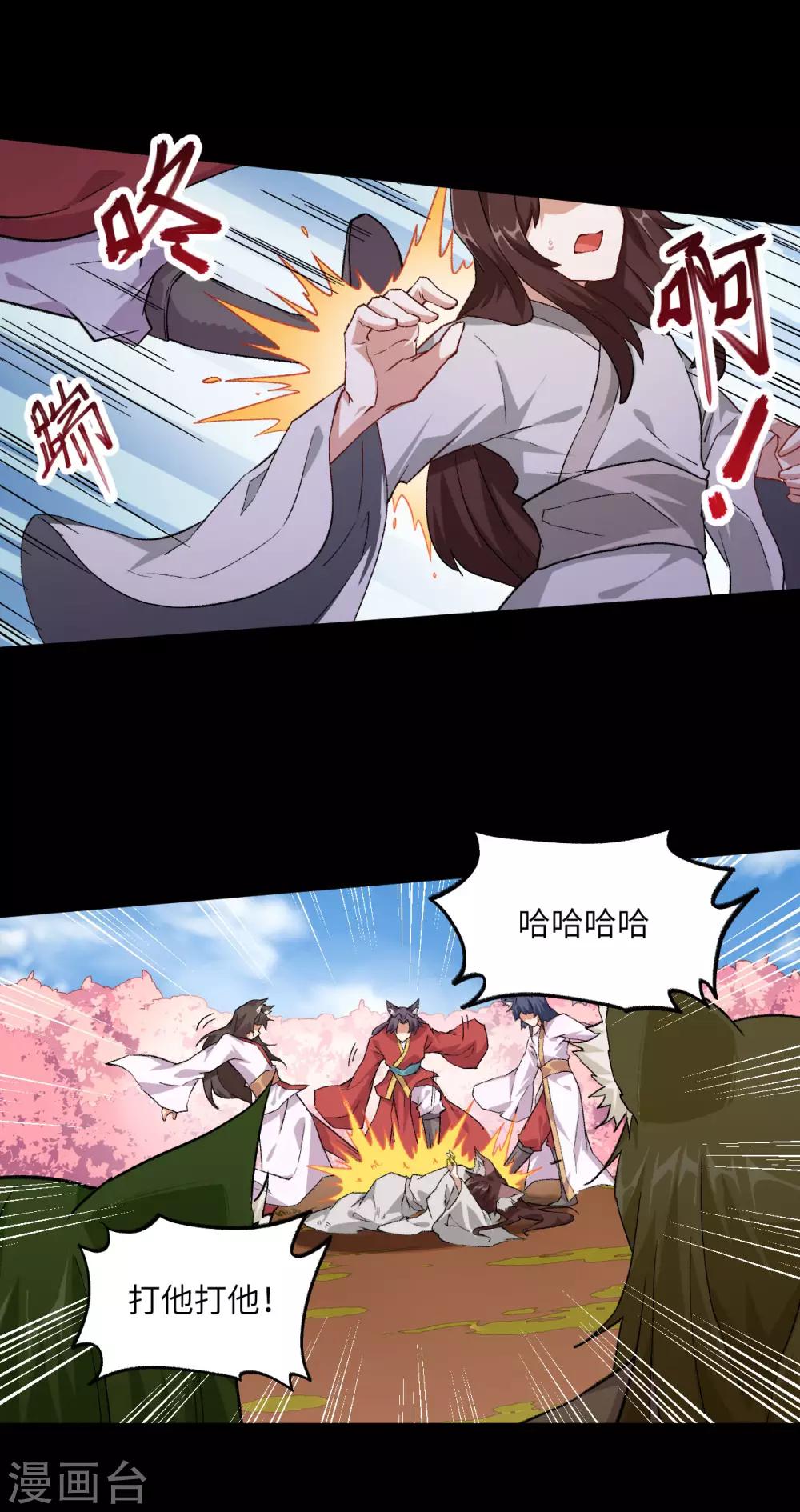 长安幻想韩漫全集-第67话 人生若只如初见无删减无遮挡章节图片 
