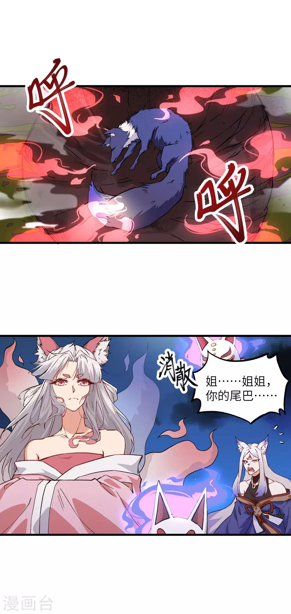 长安幻想韩漫全集-第68话 青儿无删减无遮挡章节图片 
