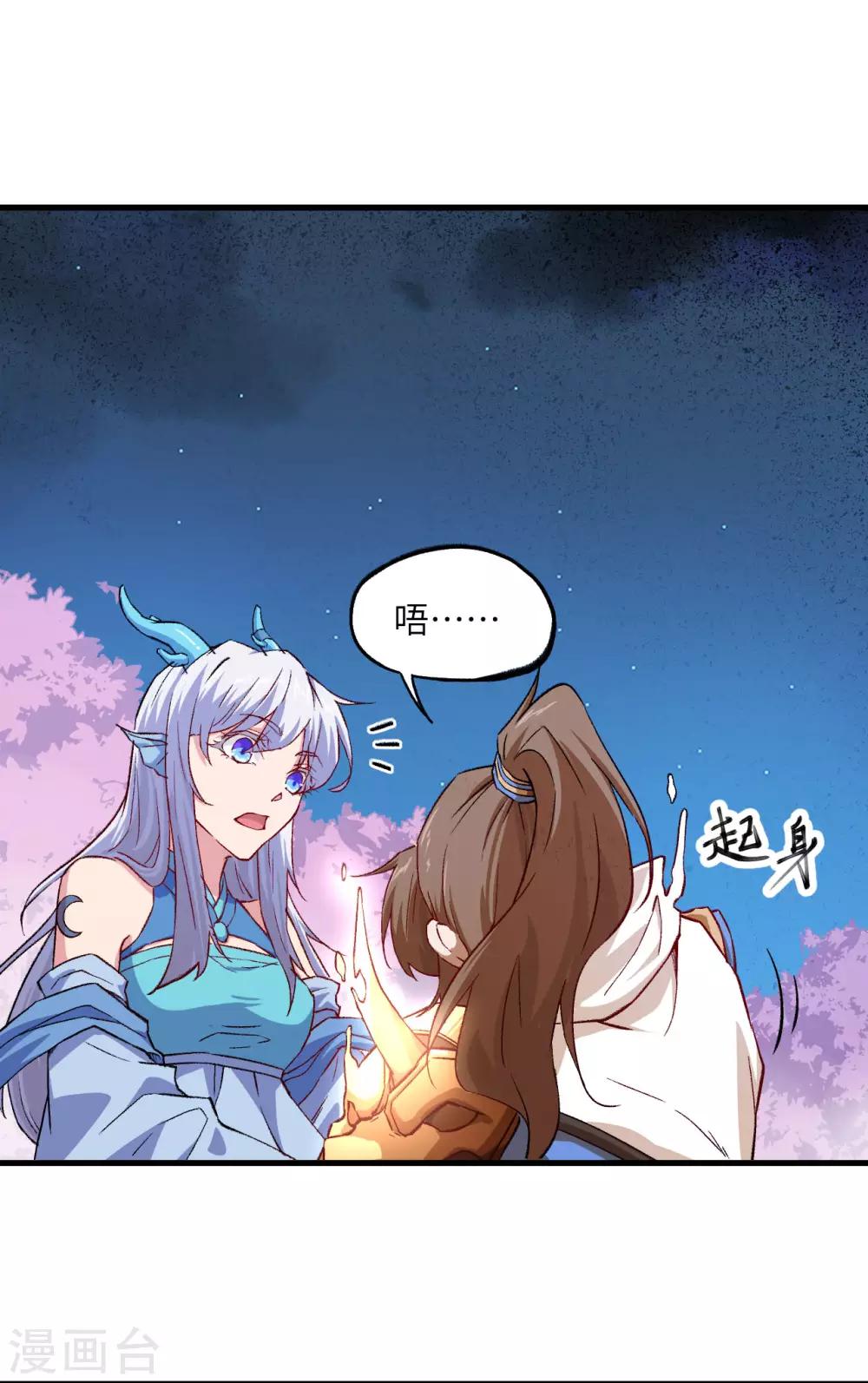 长安幻想韩漫全集-第68话 青儿无删减无遮挡章节图片 