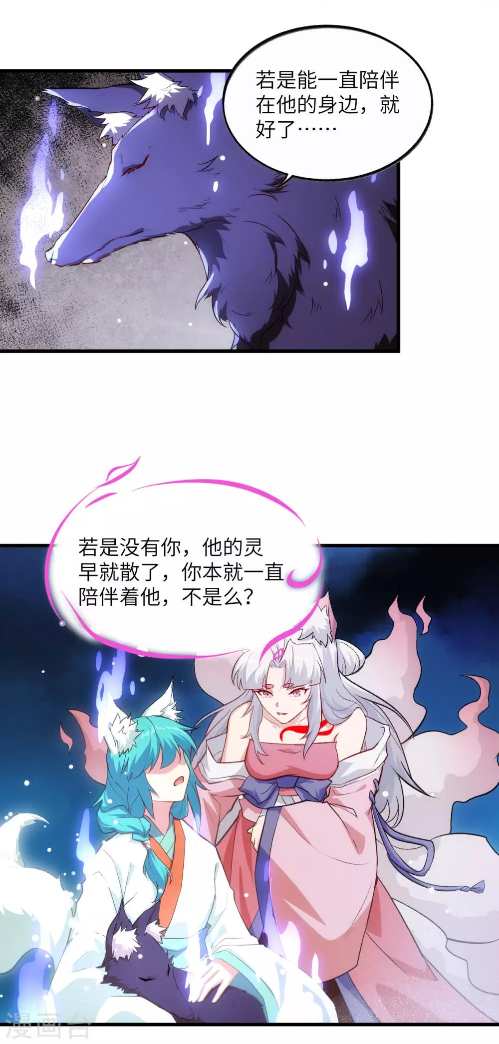 长安幻想韩漫全集-第68话 青儿无删减无遮挡章节图片 