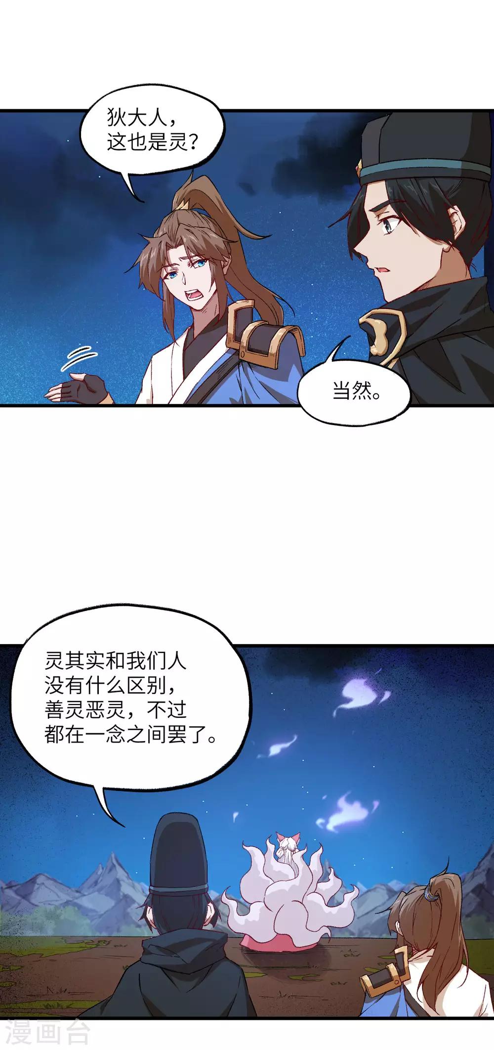 长安幻想韩漫全集-第68话 青儿无删减无遮挡章节图片 