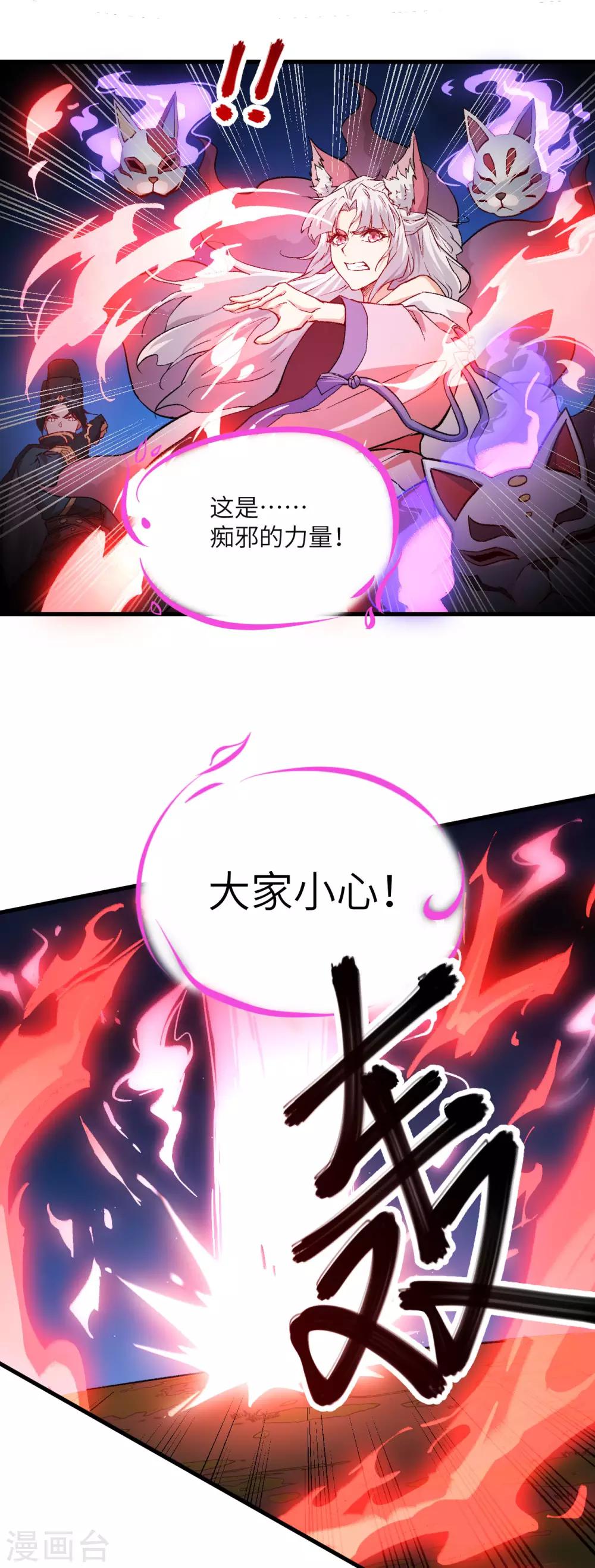 长安幻想韩漫全集-第68话 青儿无删减无遮挡章节图片 