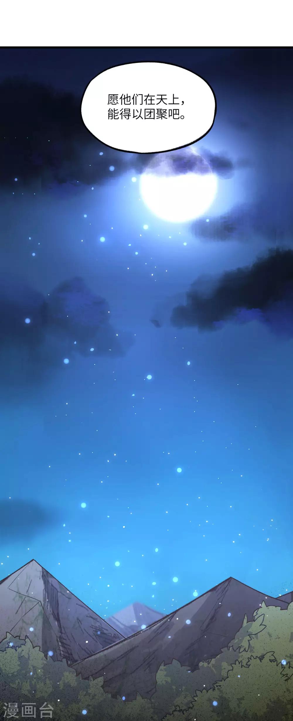 长安幻想韩漫全集-第68话 青儿无删减无遮挡章节图片 