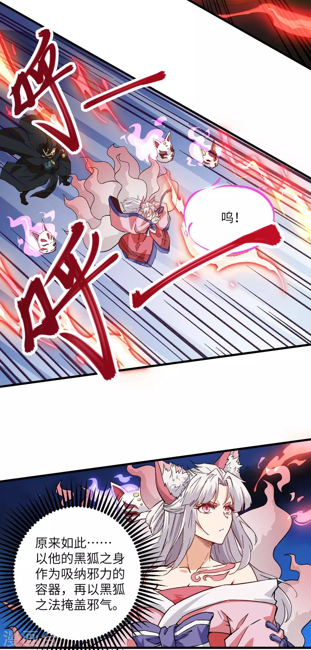 长安幻想韩漫全集-第68话 青儿无删减无遮挡章节图片 