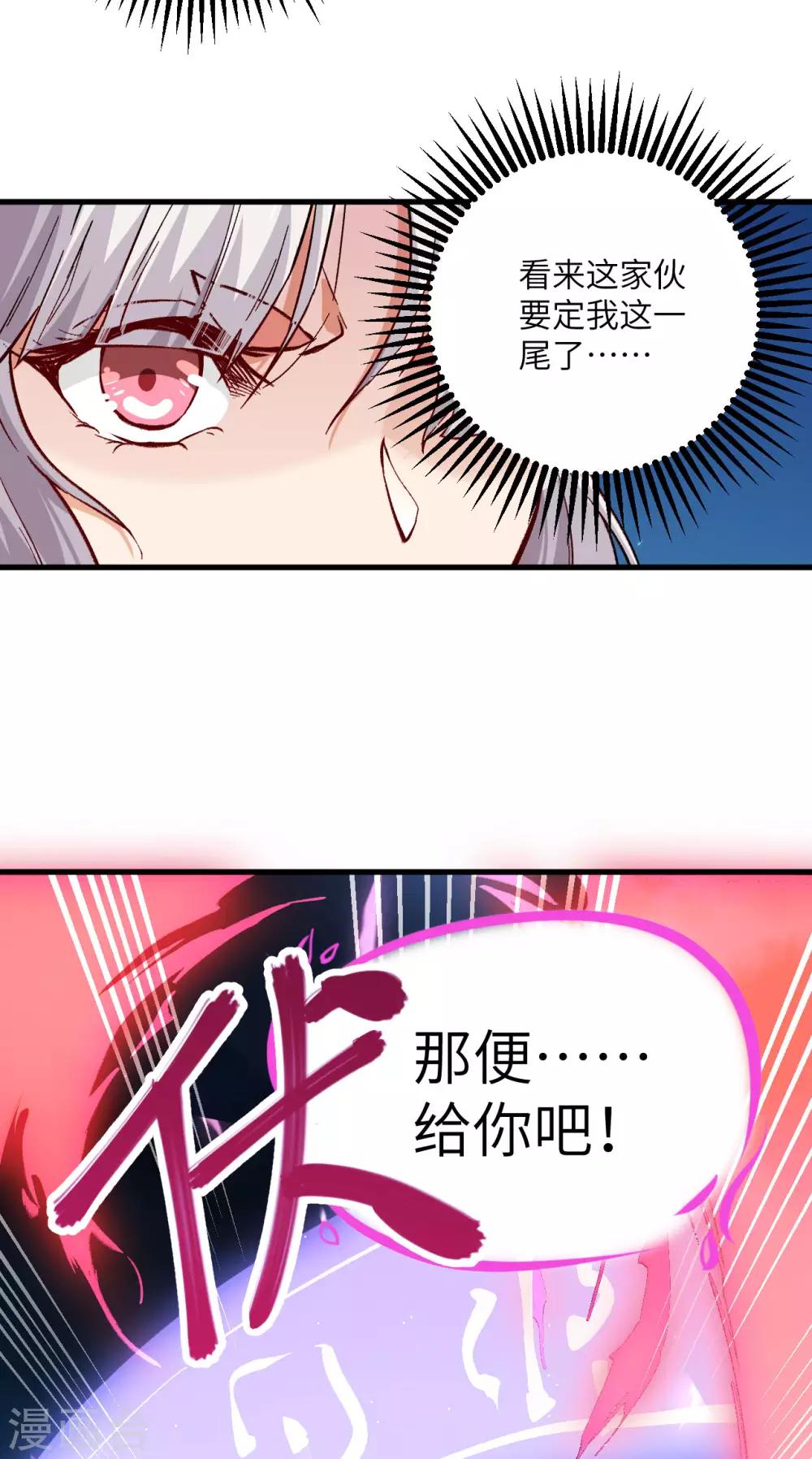 长安幻想韩漫全集-第68话 青儿无删减无遮挡章节图片 
