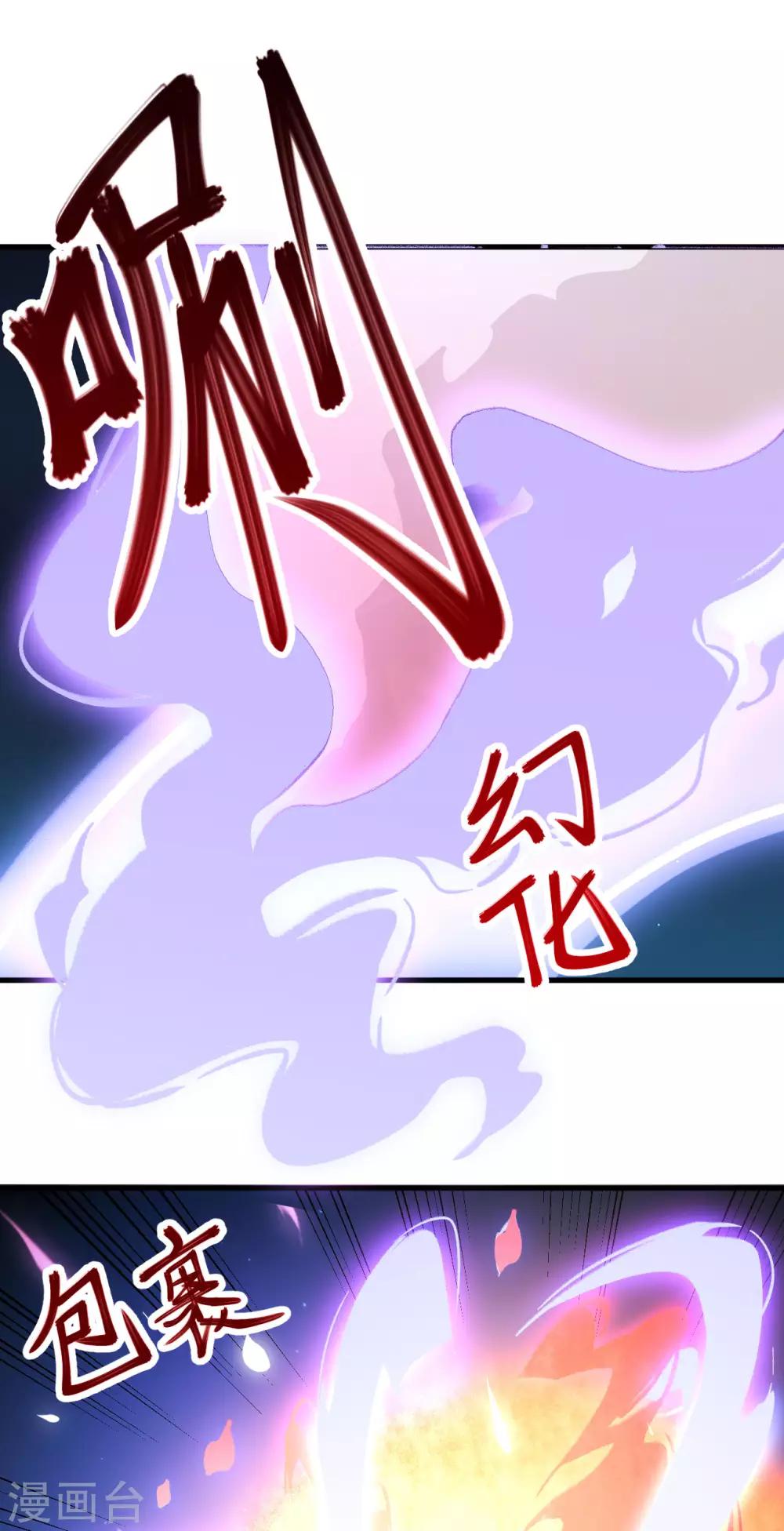 长安幻想韩漫全集-第68话 青儿无删减无遮挡章节图片 