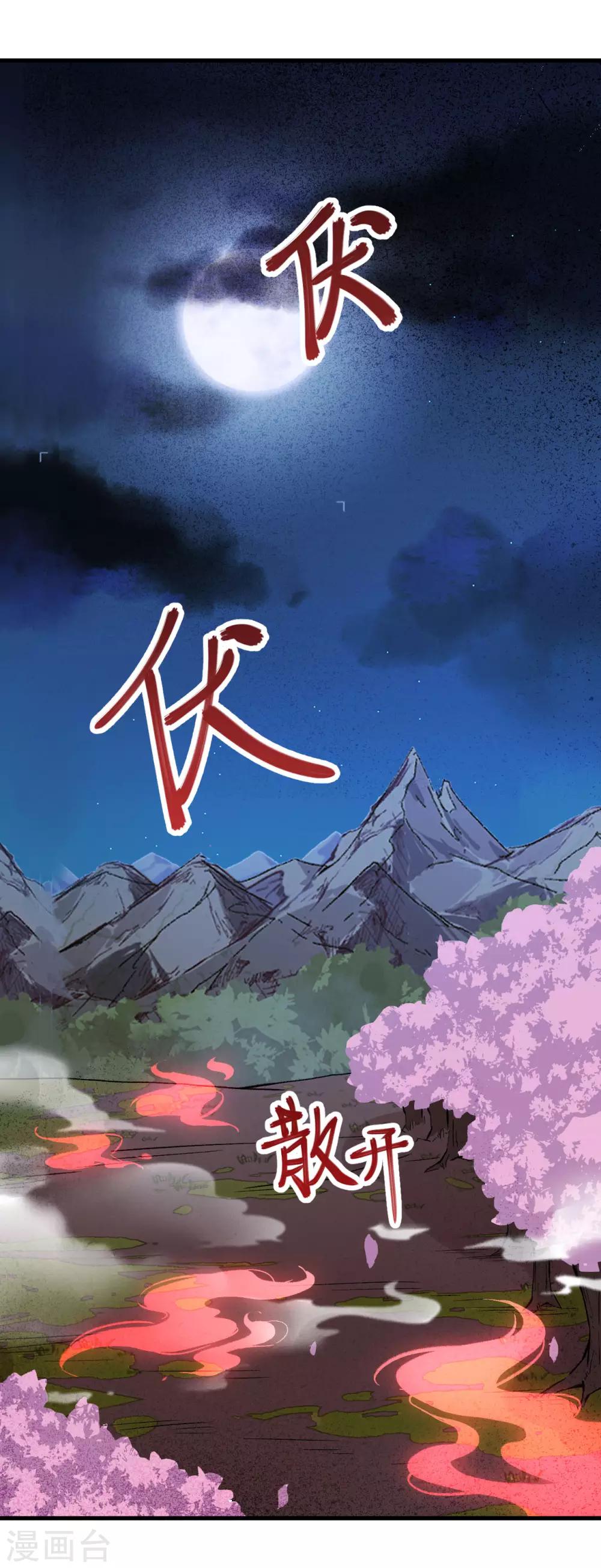长安幻想韩漫全集-第68话 青儿无删减无遮挡章节图片 