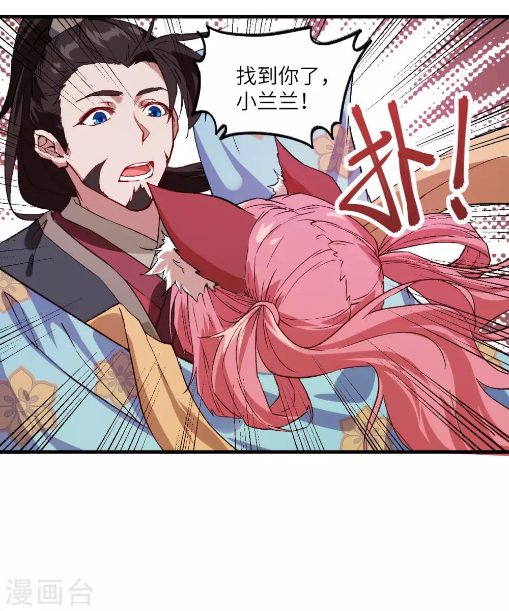长安幻想韩漫全集-第69话 真真无删减无遮挡章节图片 