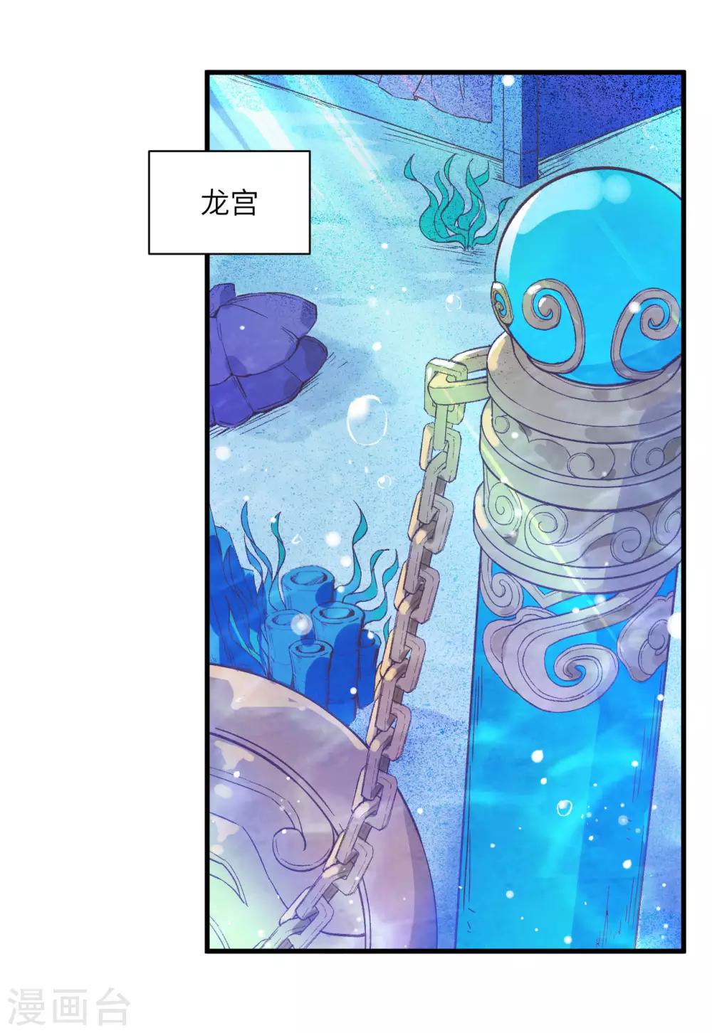 长安幻想韩漫全集-第69话 真真无删减无遮挡章节图片 