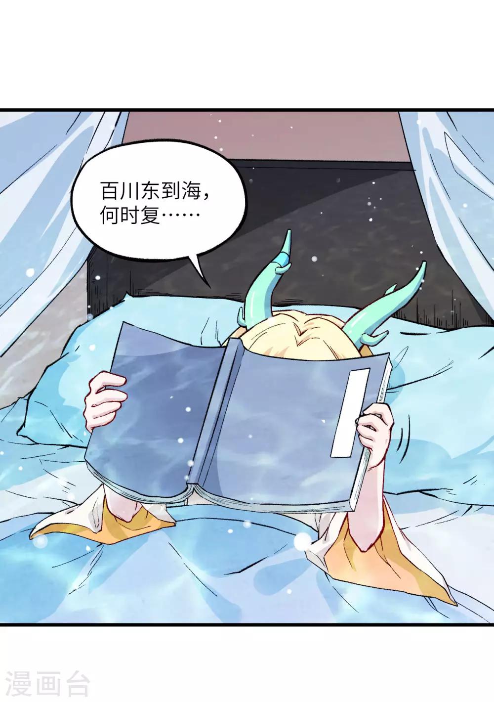 长安幻想韩漫全集-第69话 真真无删减无遮挡章节图片 