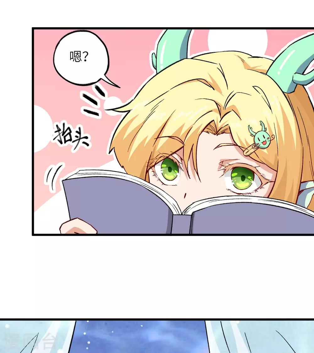 长安幻想韩漫全集-第69话 真真无删减无遮挡章节图片 