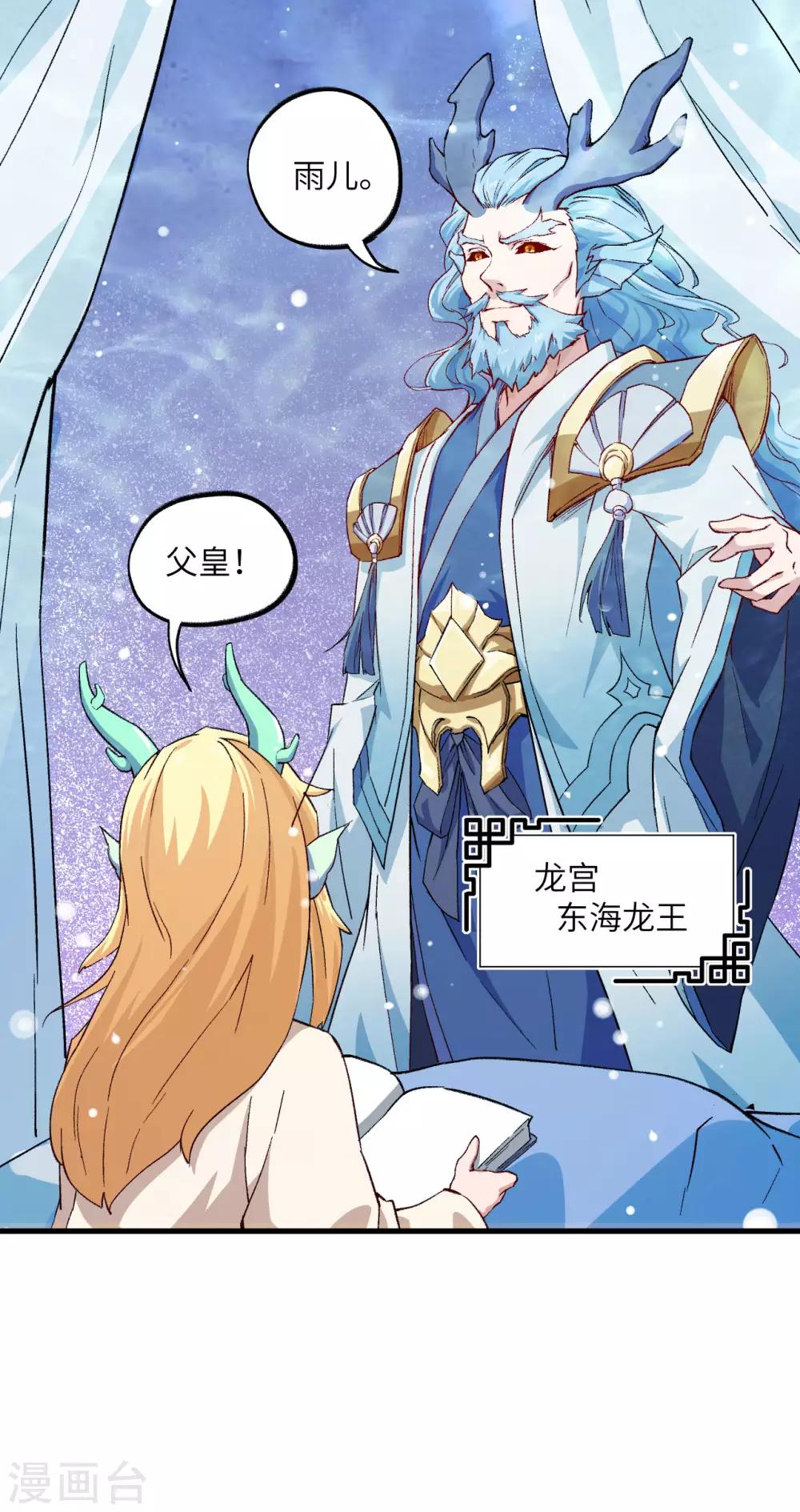 长安幻想韩漫全集-第69话 真真无删减无遮挡章节图片 