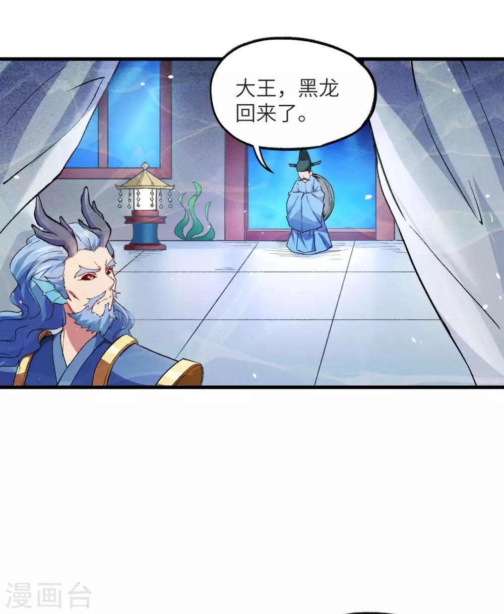 长安幻想韩漫全集-第69话 真真无删减无遮挡章节图片 