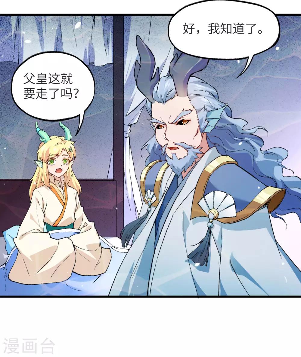 长安幻想韩漫全集-第69话 真真无删减无遮挡章节图片 