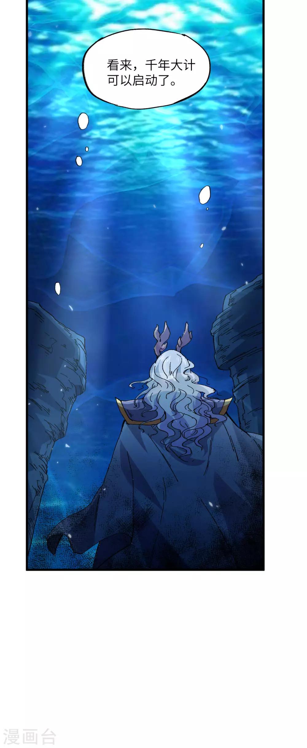 长安幻想韩漫全集-第69话 真真无删减无遮挡章节图片 