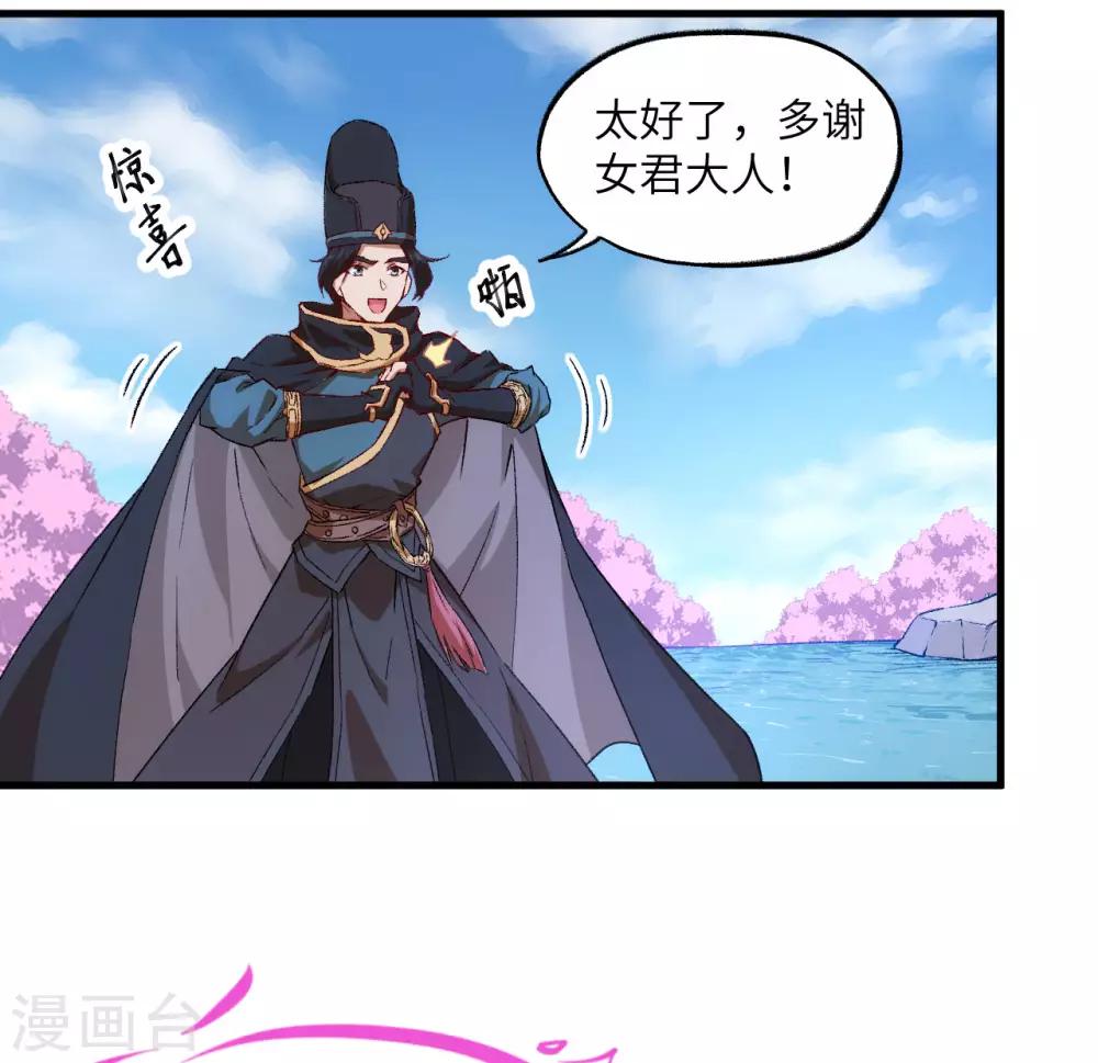 长安幻想韩漫全集-第69话 真真无删减无遮挡章节图片 