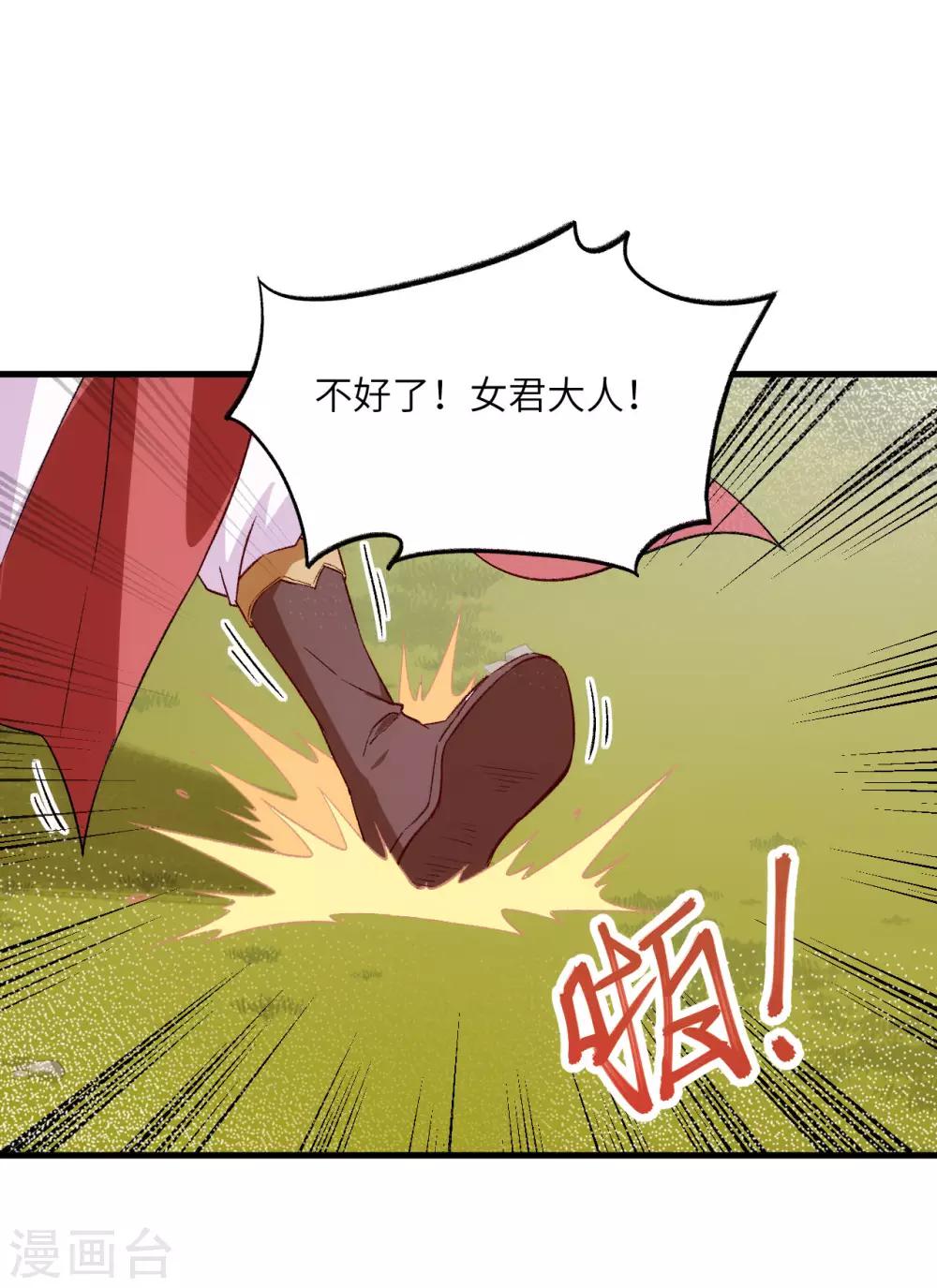长安幻想韩漫全集-第69话 真真无删减无遮挡章节图片 